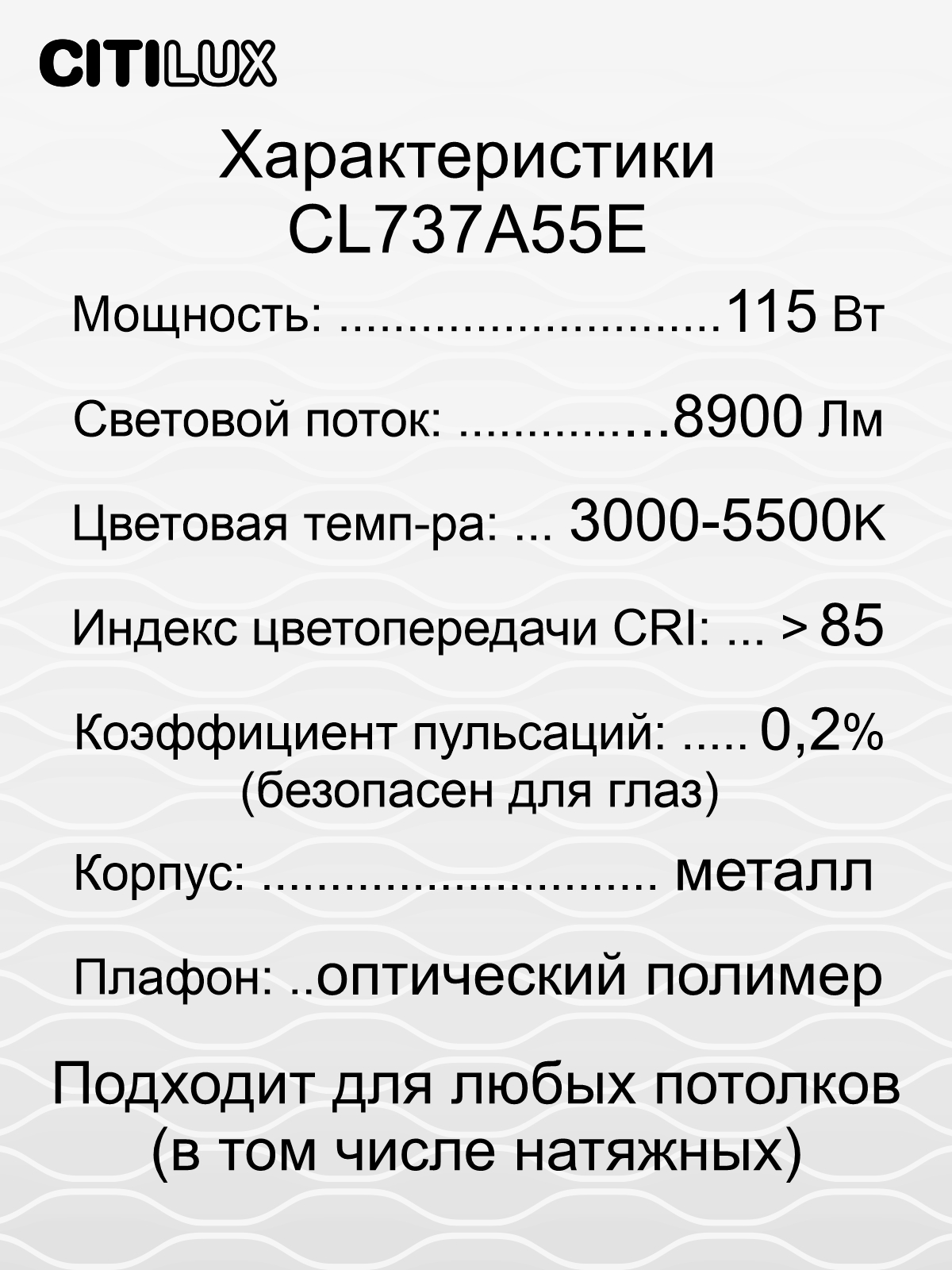 Citilux Триест Смарт CL737A55E  RGB Умная люстра арт. 126358