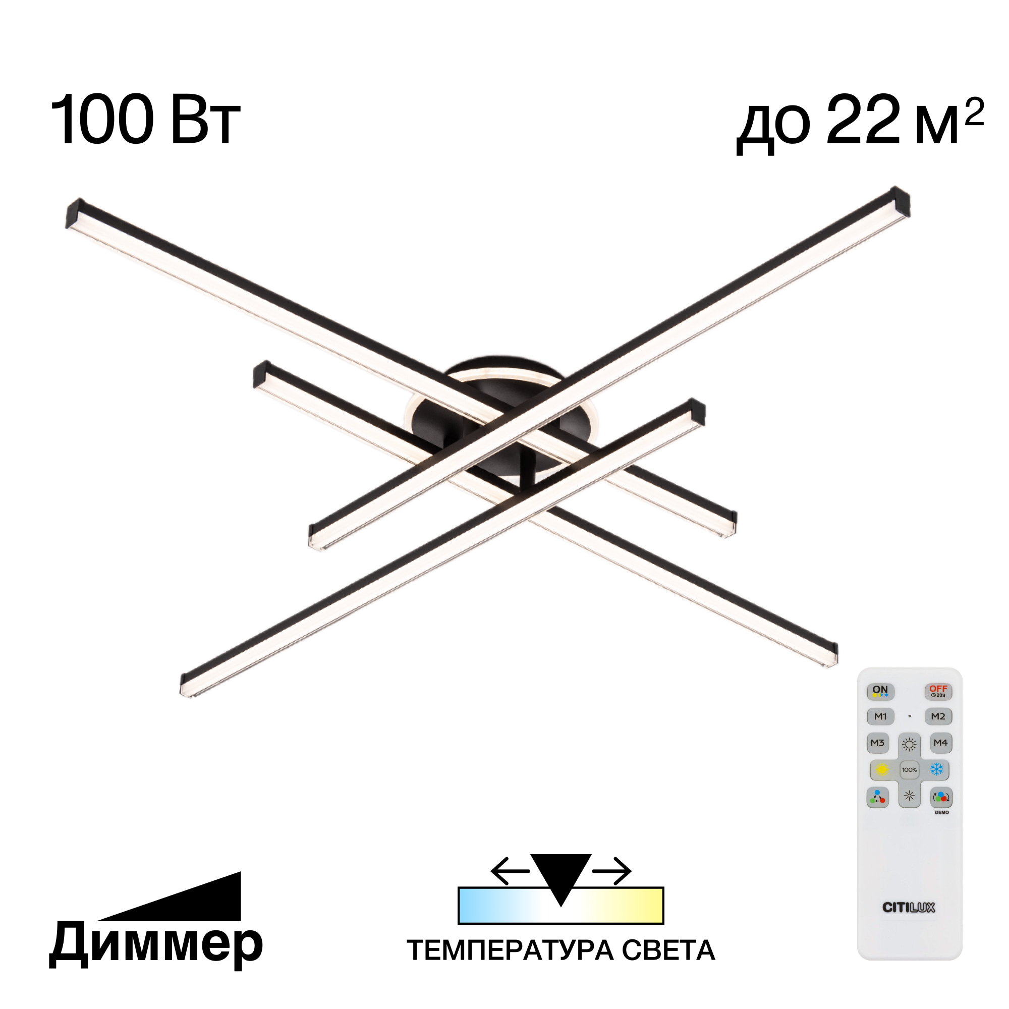 Citilux Trent CL203641 LED Люстра потолочная с пультом Чёрная арт. 89267