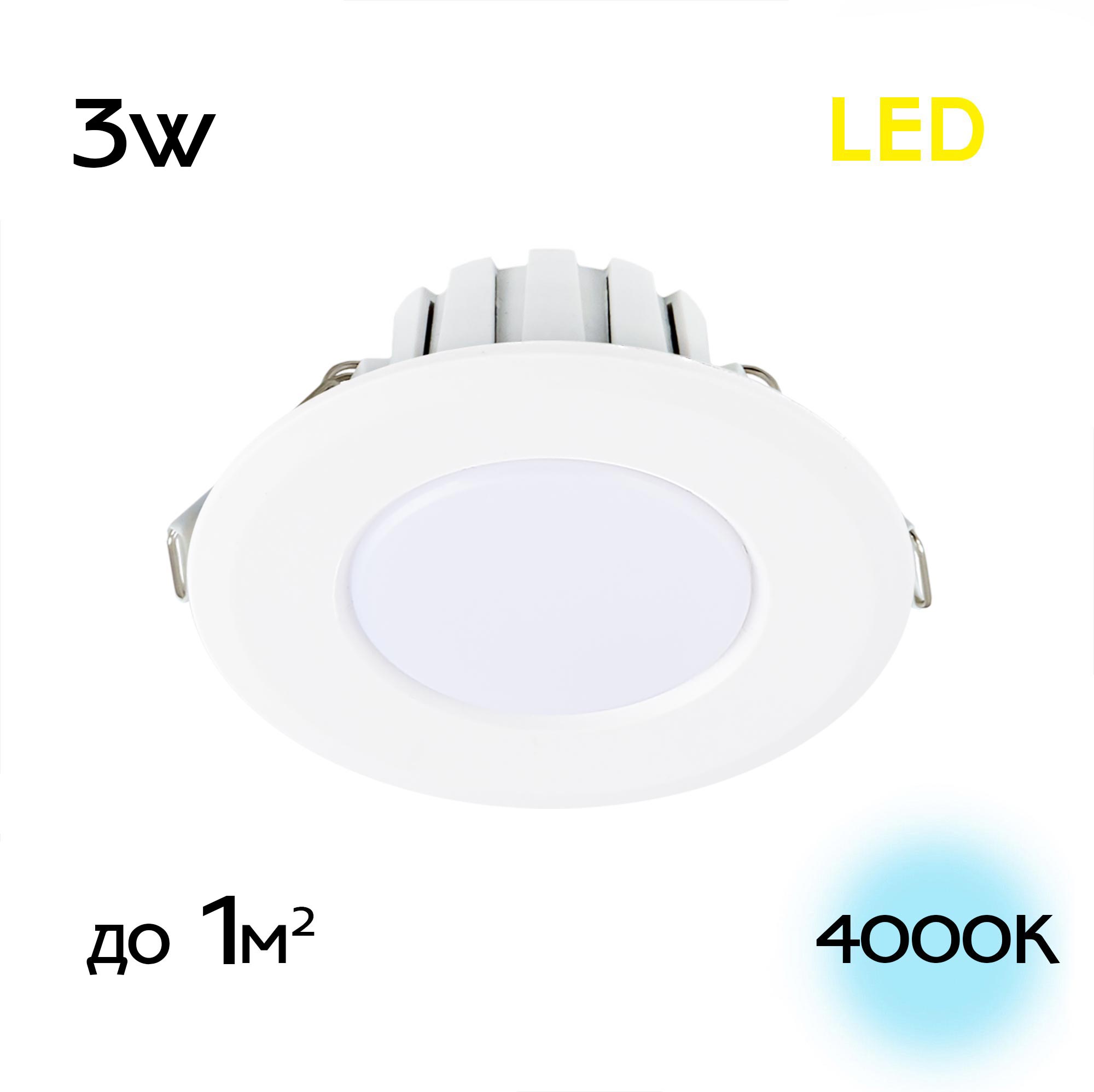 Citilux Кинто CLD5103N LED Встраиваемый светильник Белый арт. 88793