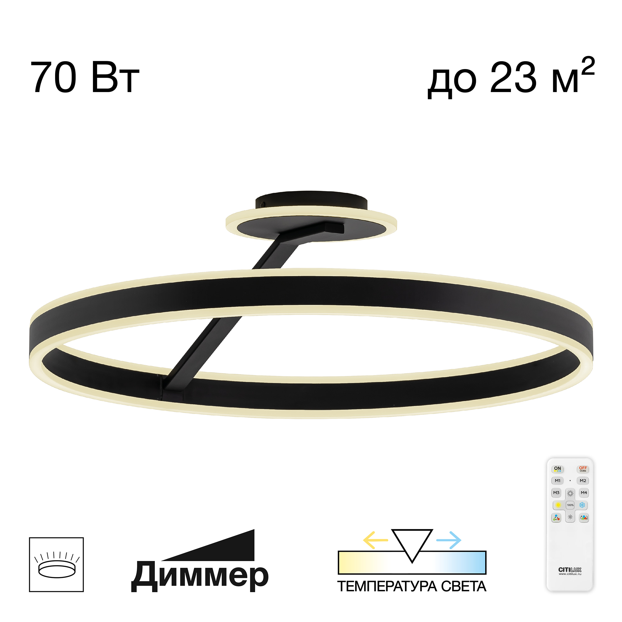Citilux Дуэт CL719761 LED Люстра с пультом Чёрный арт. 89503