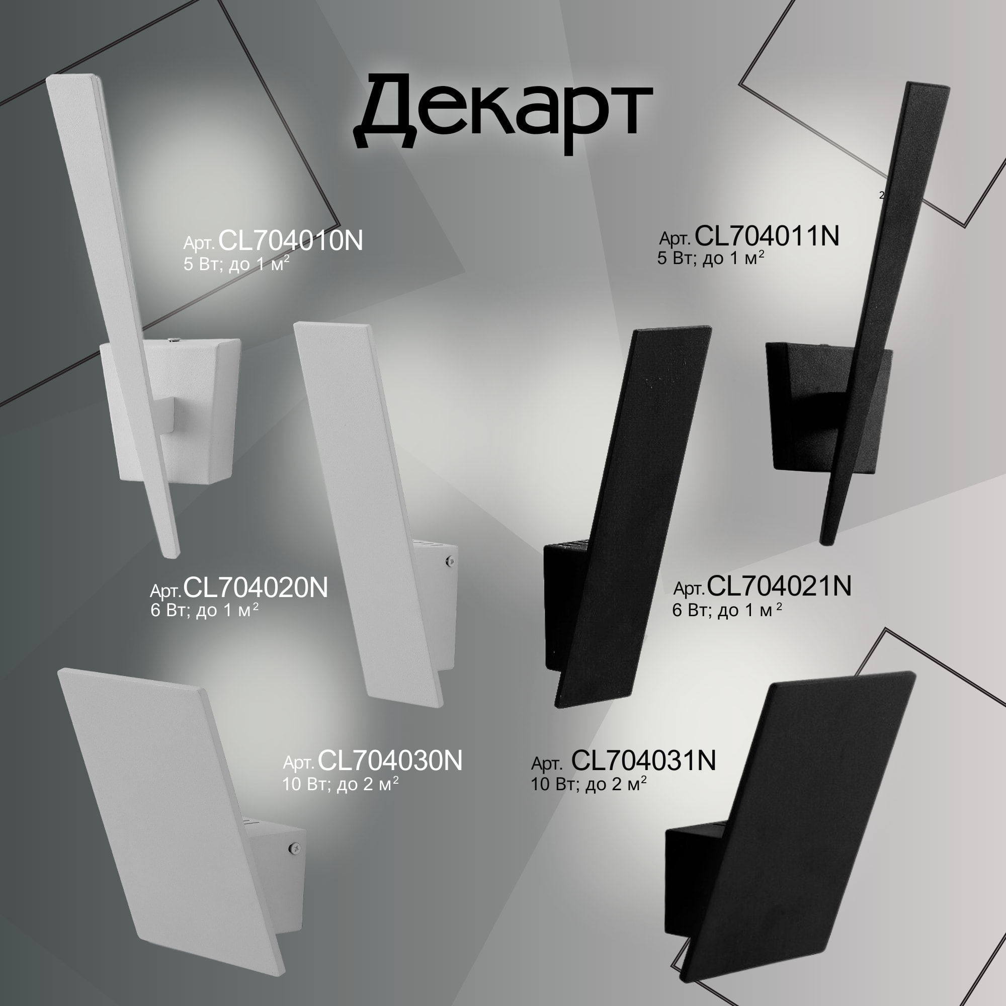 Citilux Декарт-2 CL704021N Бра светодиодное Чёрное арт. 88557