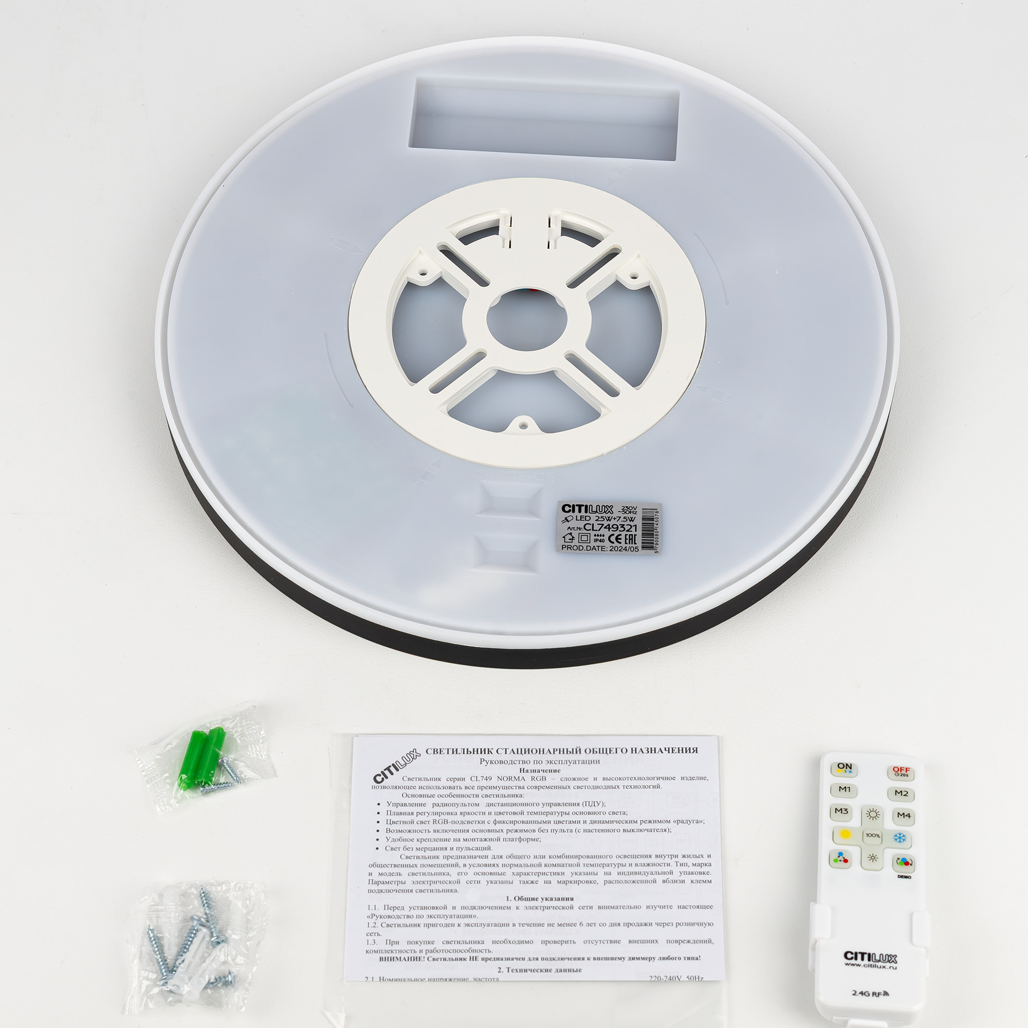 Citilux NORMA CL749321 LED RGB Светильник с пультом Чёрный арт. 89482