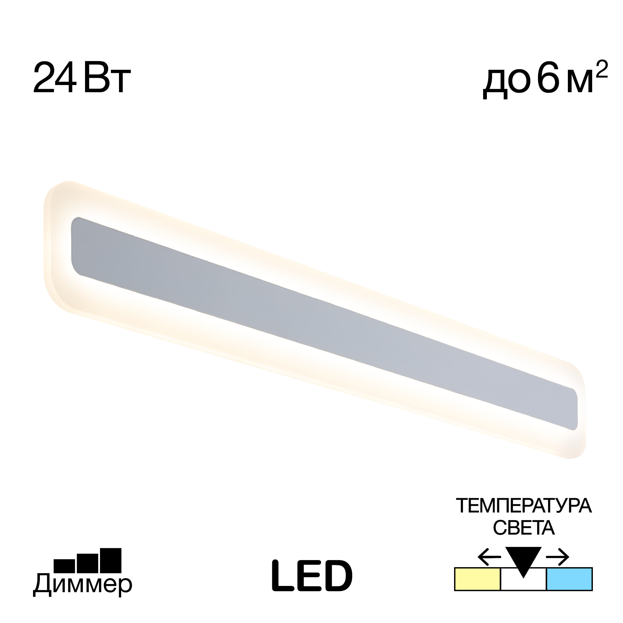 Citilux Тринити CL238560 Настенный светодиодный светильник Белый арт. 88982