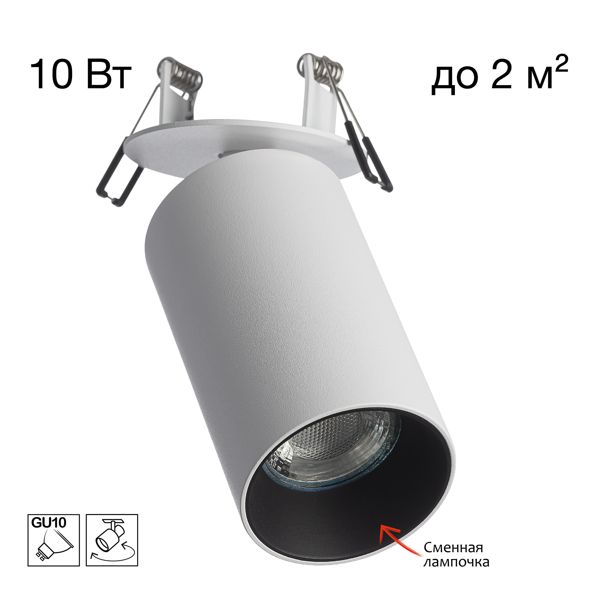 Citilux AXEL CL512D10 Спот поворотный встраиваемый Белый арт. 89816