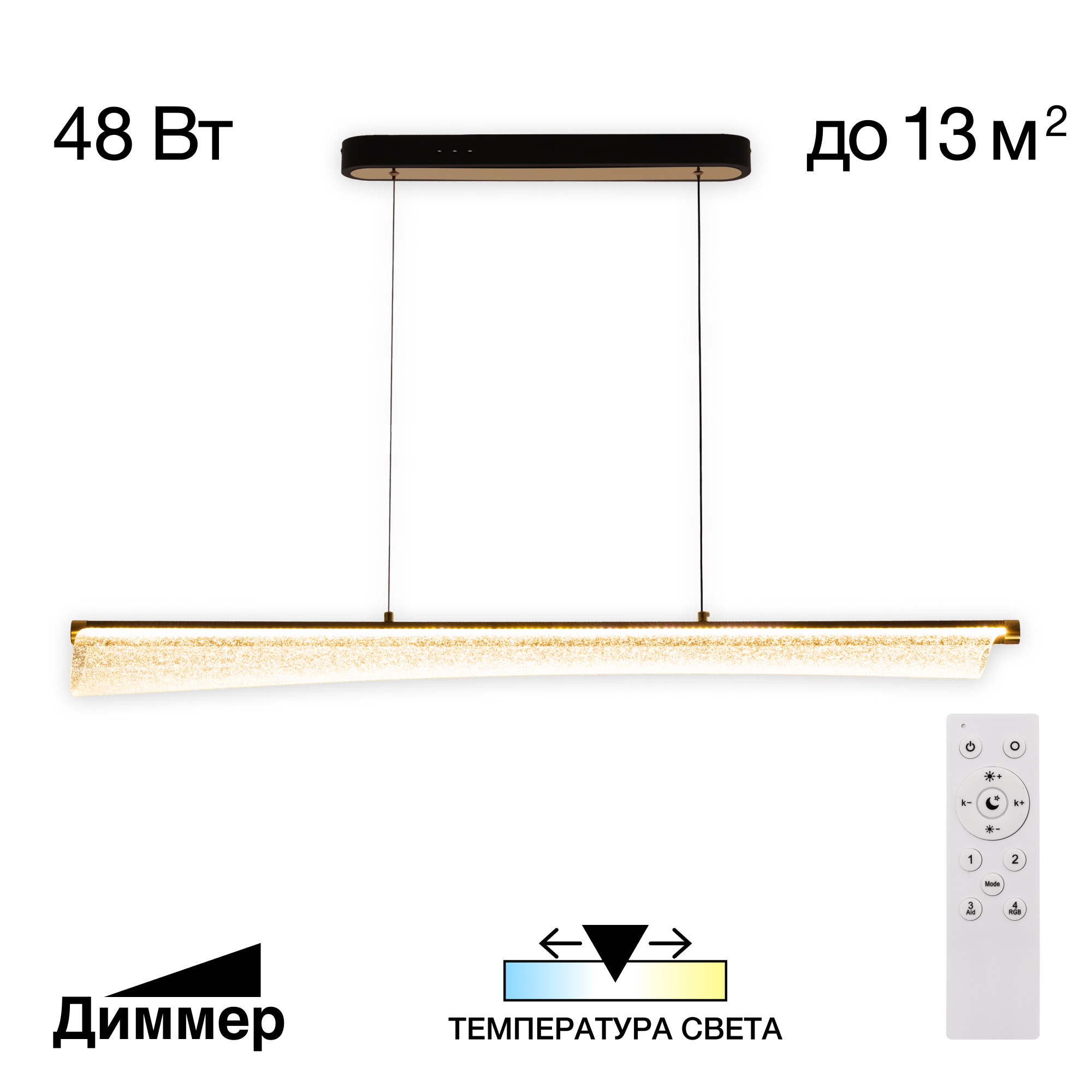 Citilux FANNY CL213121 LED Подвесной светильник с пультом арт. 89276
