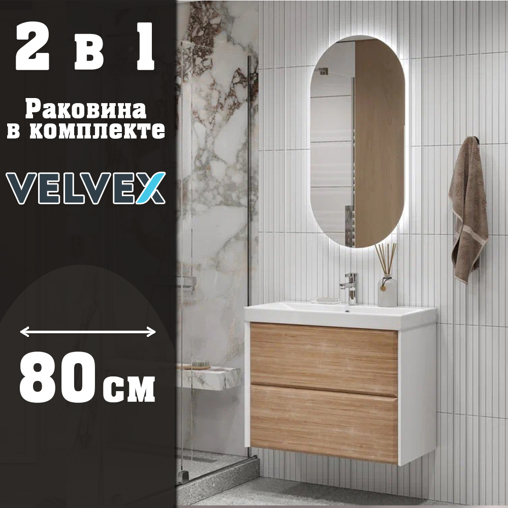 Тумба с раковиной подвесная Velvex Gesso tp.GES.9696.80.2Y белый матовый/дуб сонома, 80 см арт. 178123