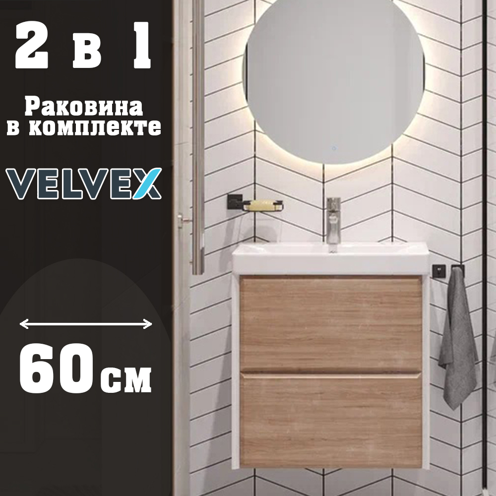 Тумба с раковиной подвесная Velvex Gesso tp.GES.9696.60.2Y белый матовый/дуб сонома, 60 см арт. 178121