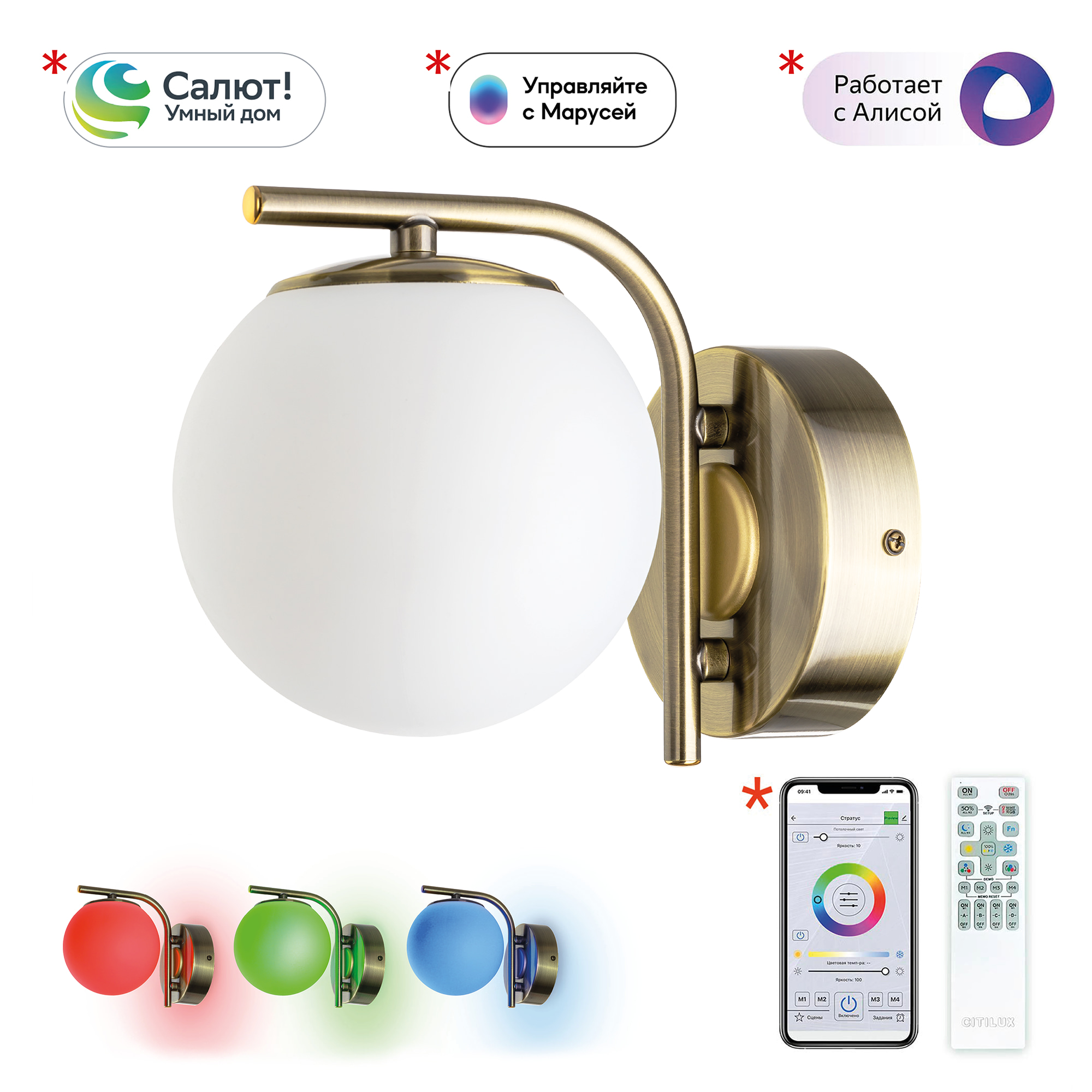 Citilux Адам Смарт CL228B313 LED Бра Бронза арт. 89393