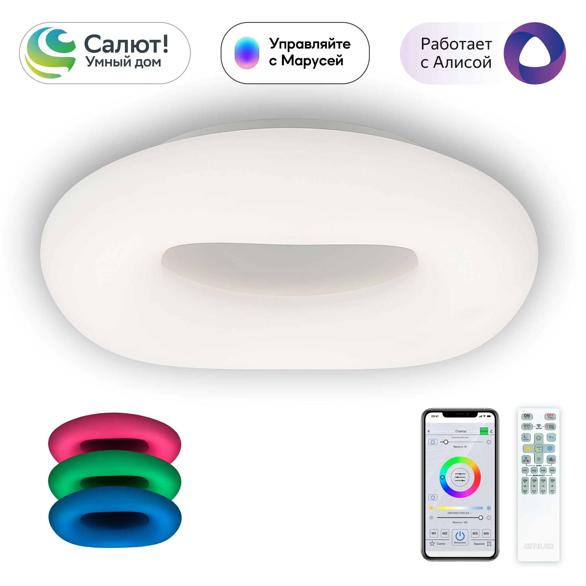 Citilux Стратус Смарт CL732A660G RGB Умная люстра арт. 88623