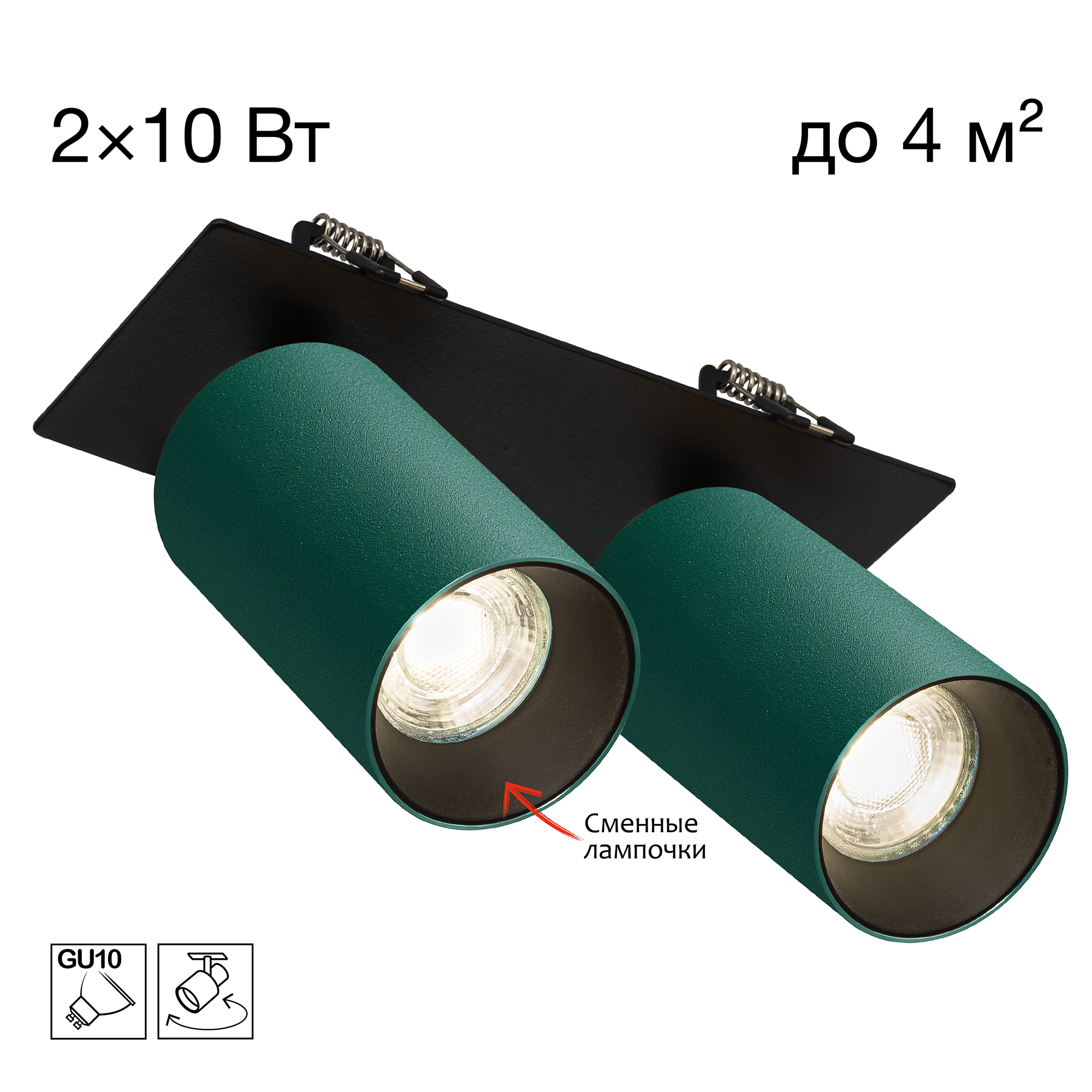 Citilux AXEL CL512D25 Спот поворотный встраиваемый двойной Зелёный арт. 89824
