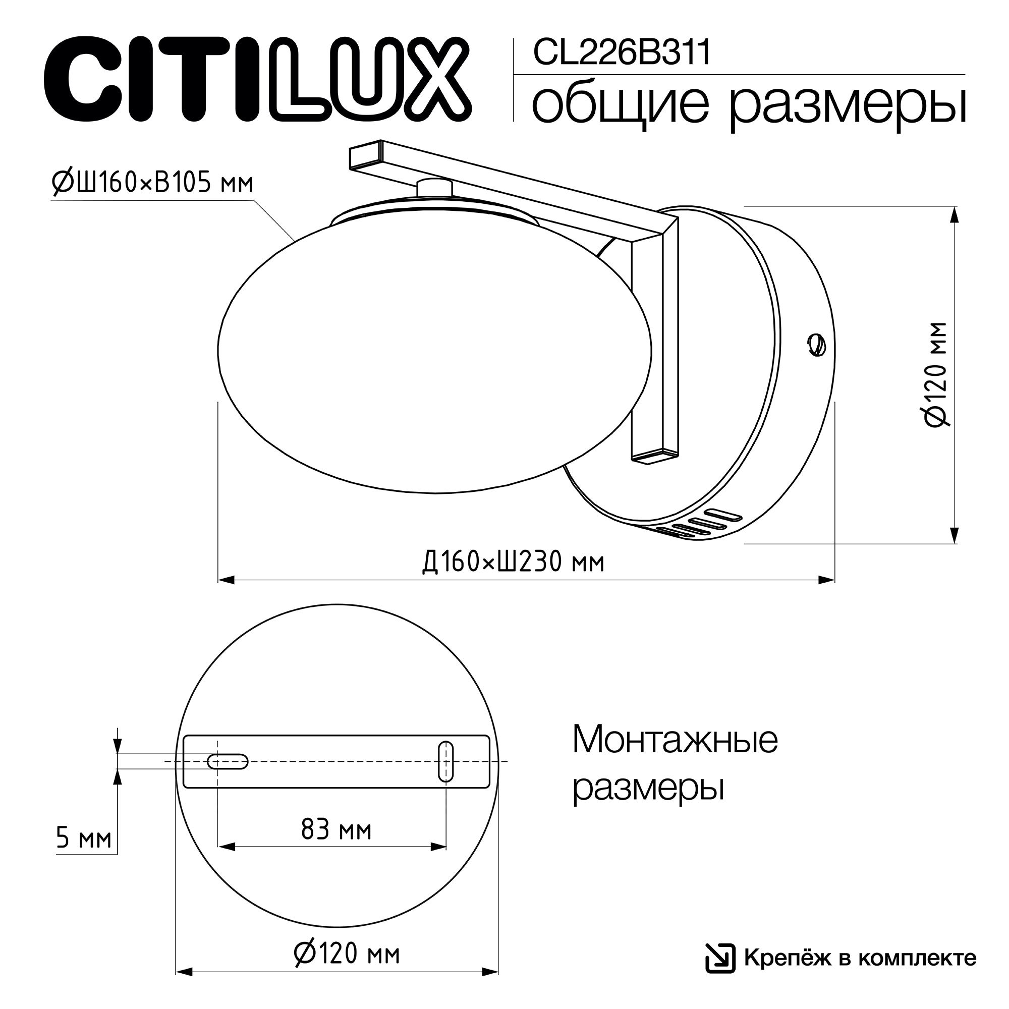 Citilux ATMAN SMART CL226B311 Бра светодиодное Матовый Хром арт. 89421