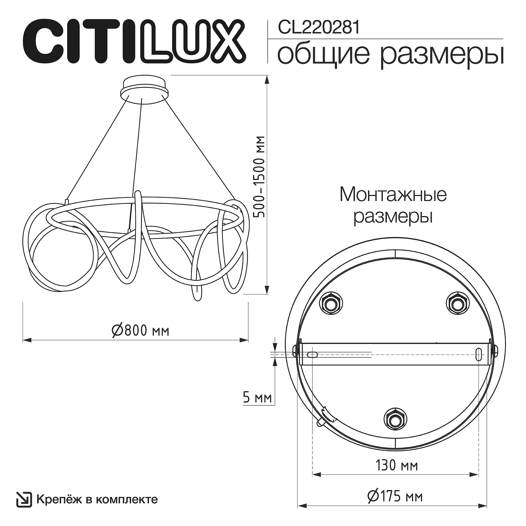 Citilux PYTHON CL220281 Люстра подвесная с пультом Чёрная арт. 89573