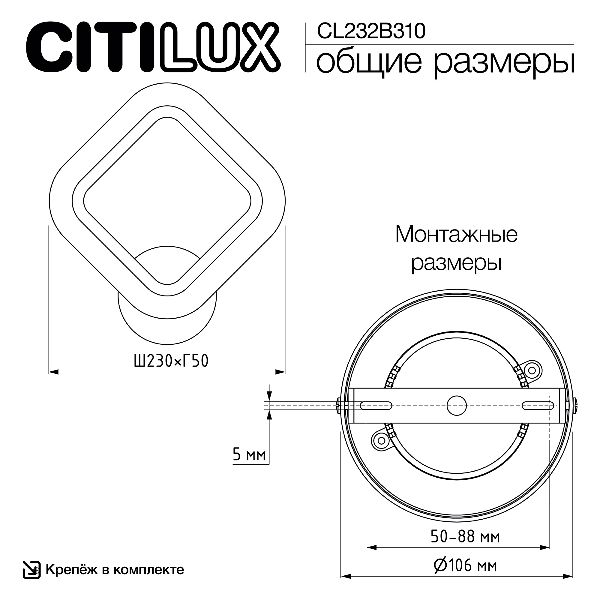 Citilux Марсель CL232B310 Бра светодиодное Белое арт. 88672