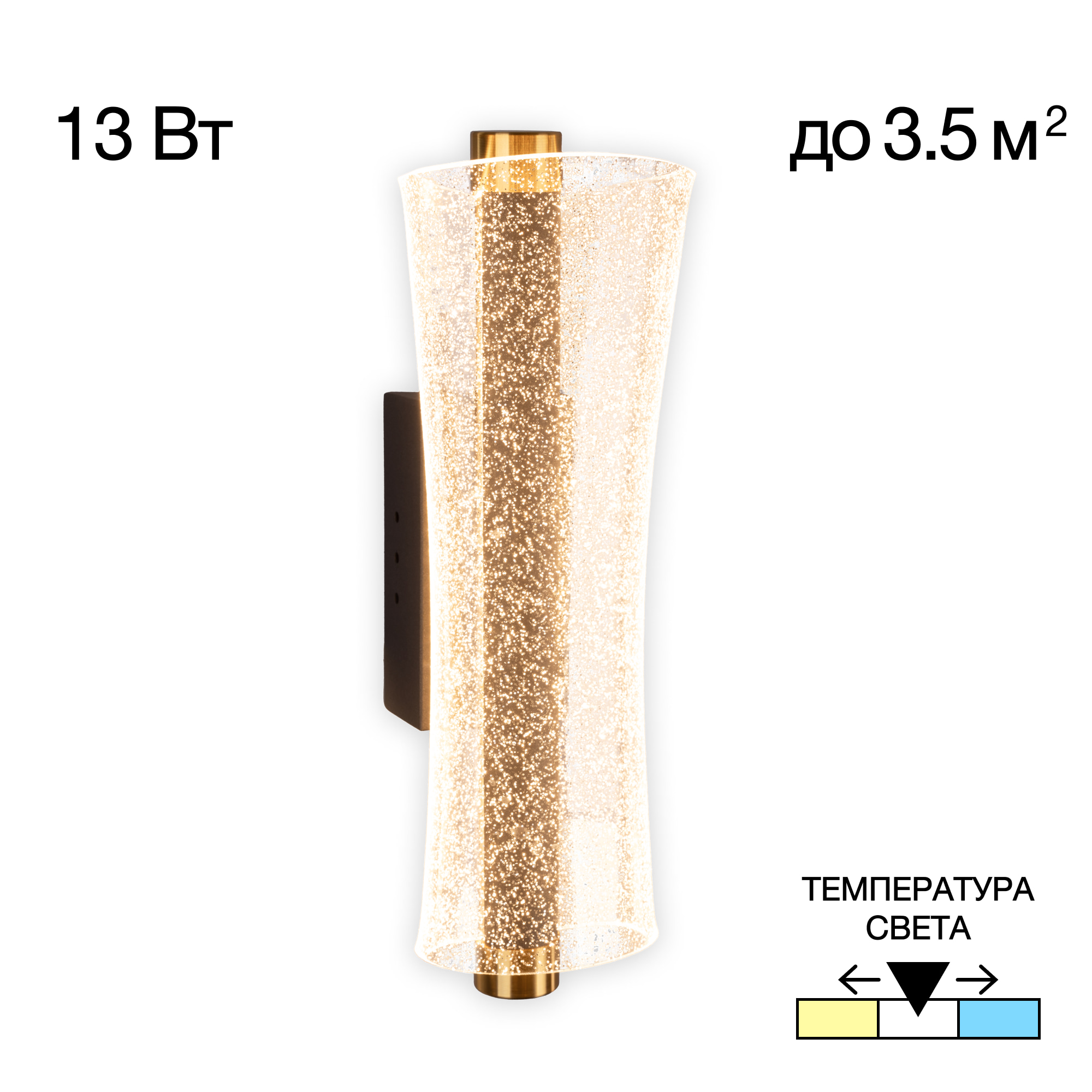 Citilux FANNY CL213311 Бра светодиодное арт. 89278