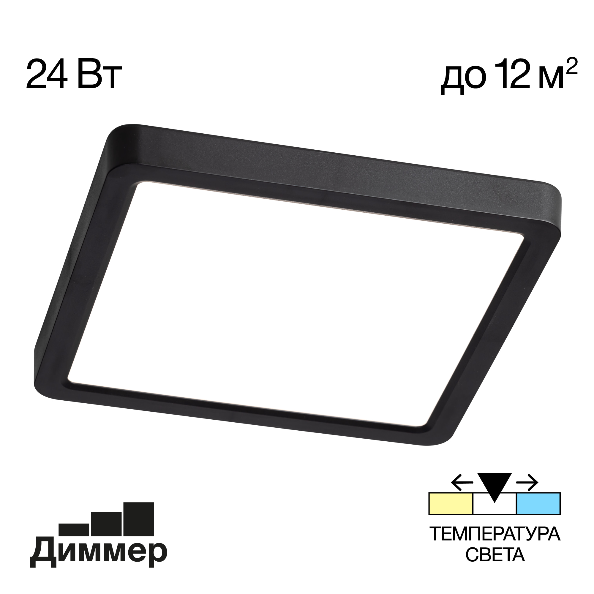 Citilux Бейсик CL738K241V LED Светильник накладной Чёрный арт. 89142
