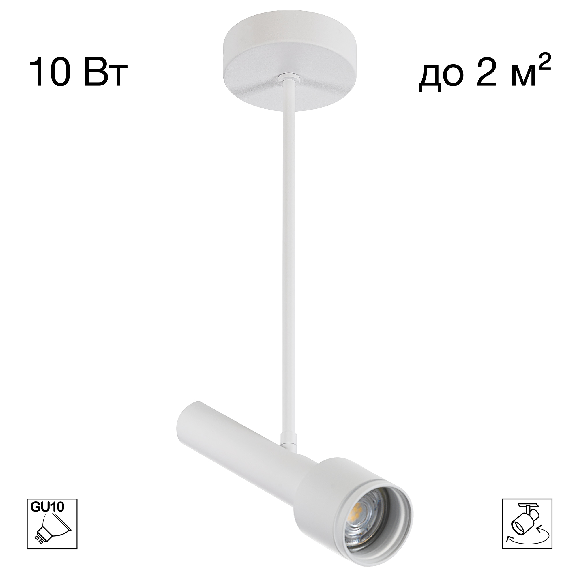 Citilux VEKTOR CL51330_BF Потолочный светильник на штанге Белый 30см арт. 209848