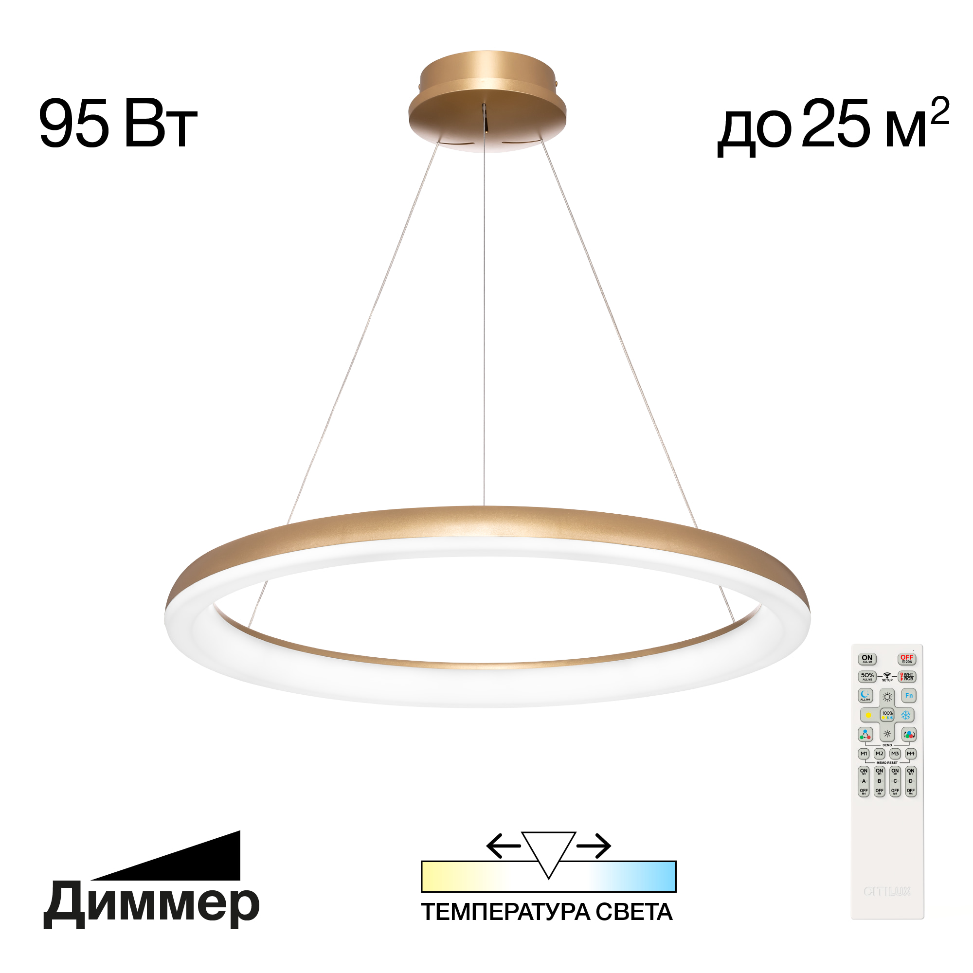 Citilux Юпитер CL730B092S LED Люстра подвесная с пультом Золото арт. 89243