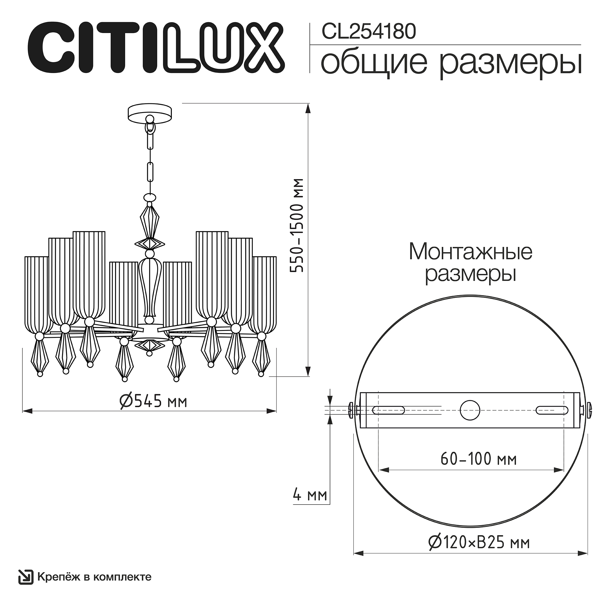 Citilux FERNET CL254180 Люстра подвесная арт. 89777