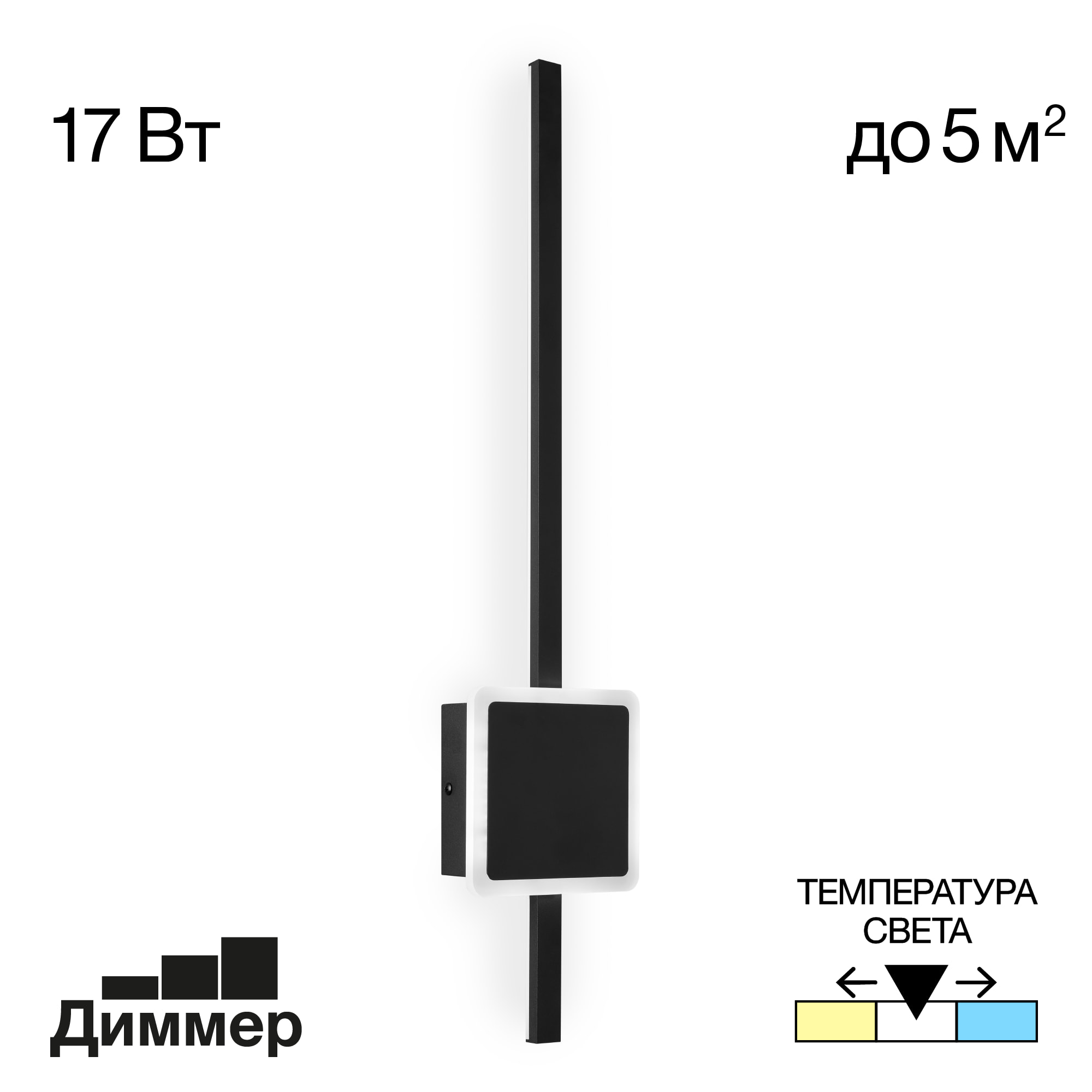 Citilux Стиг CL203411 Бра светодиодное с выключателем Чёрное арт. 89108