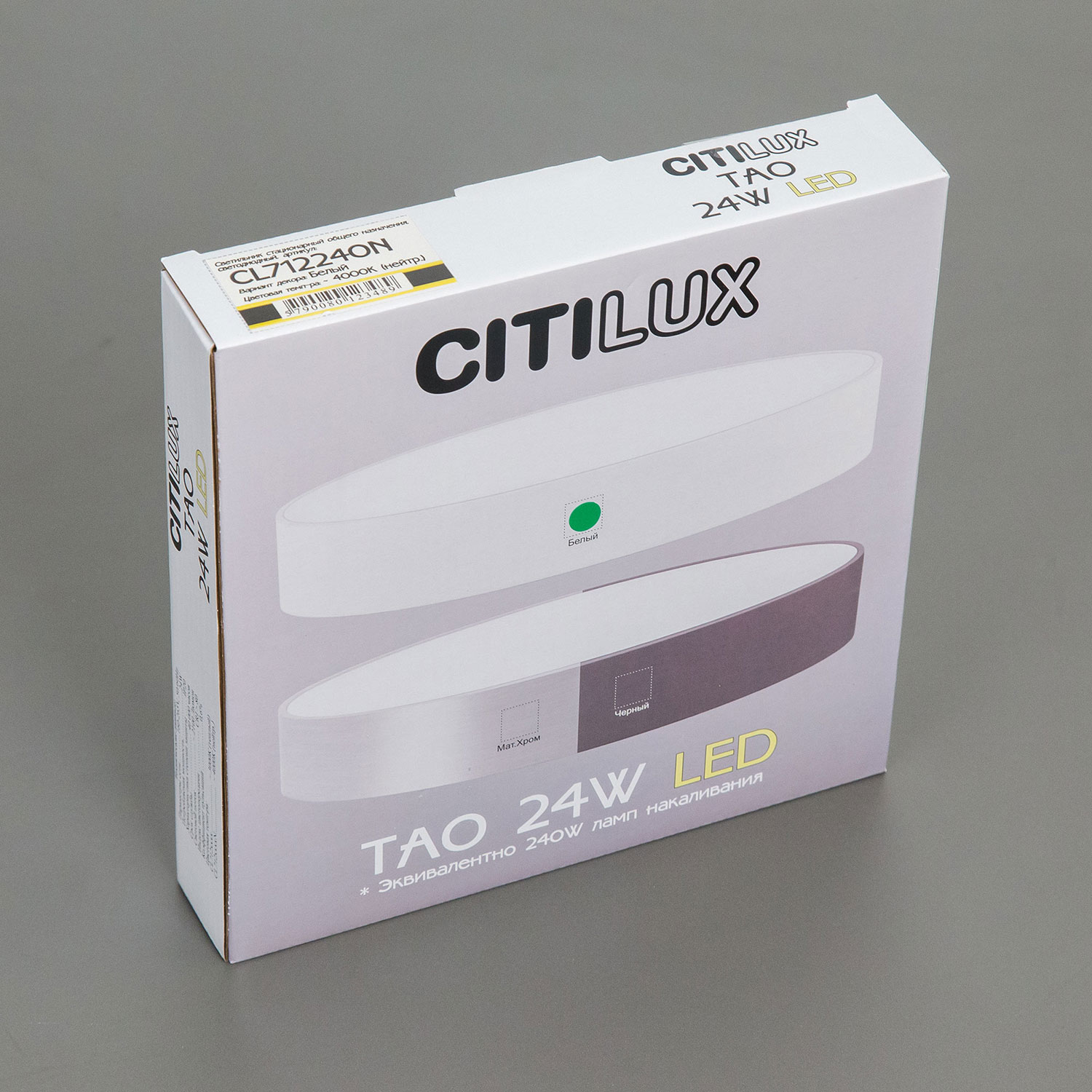 Citilux Тао CL712240N LED Светильник потолочный с диммером Белый арт. 88242
