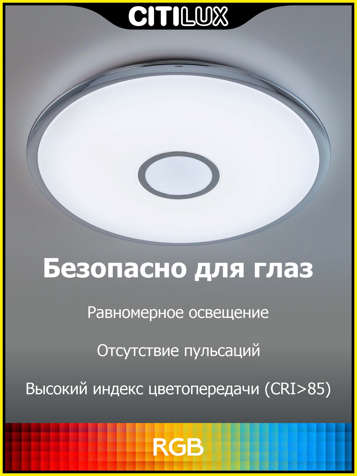 Citilux Старлайт Смарт CL703A80G Умная люстра Хром арт. 126345