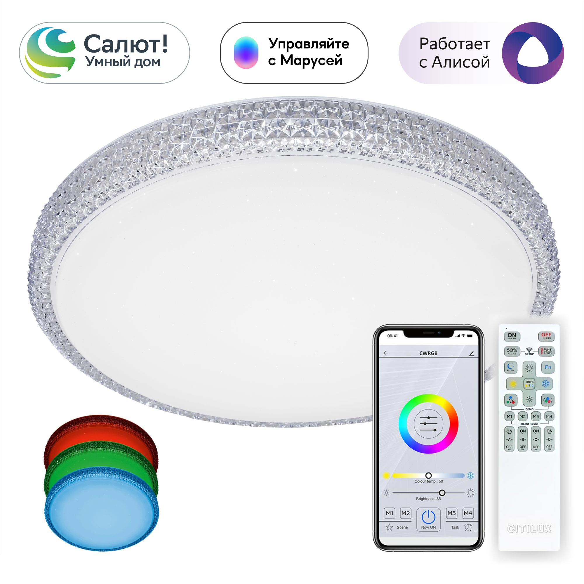 Citilux Альпина Смарт CL718A60G RGB Умная люстра арт. 126352