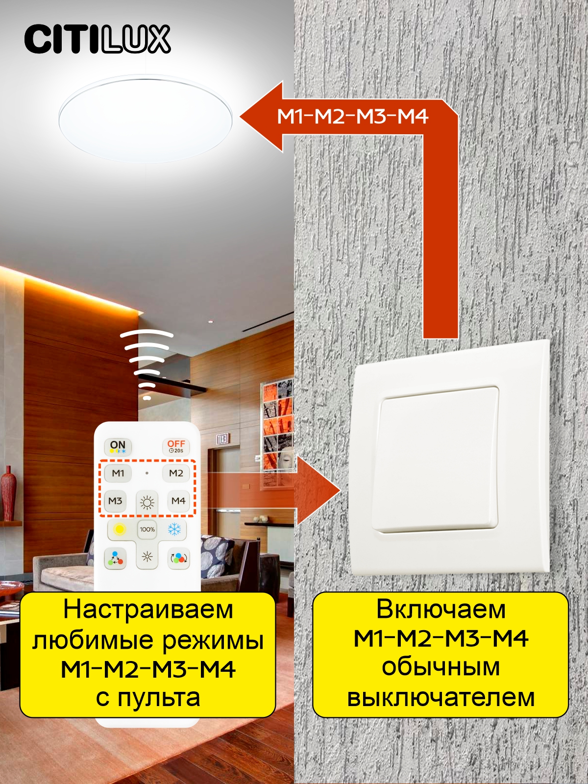 Citilux Симпла CL714K330G RGB Люстра светодиодная с пультом арт. 126370