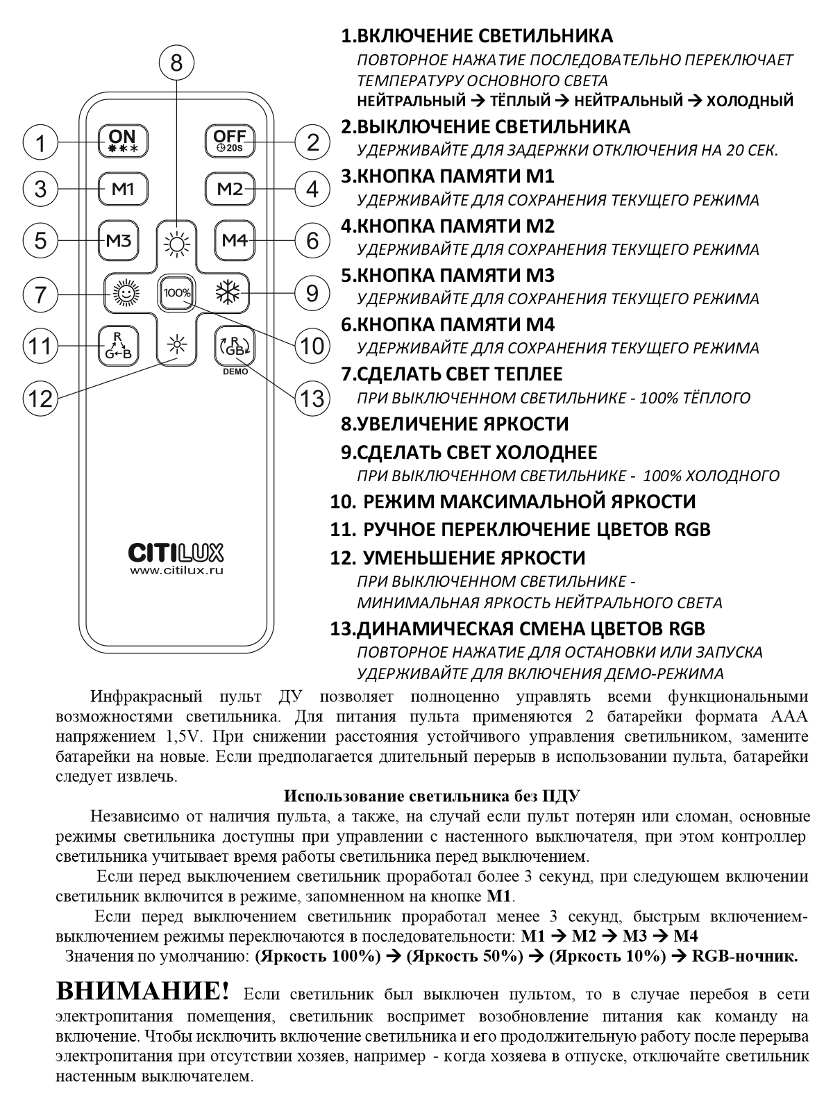 Citilux Симпла CL714K330G RGB Люстра светодиодная с пультом арт. 126370