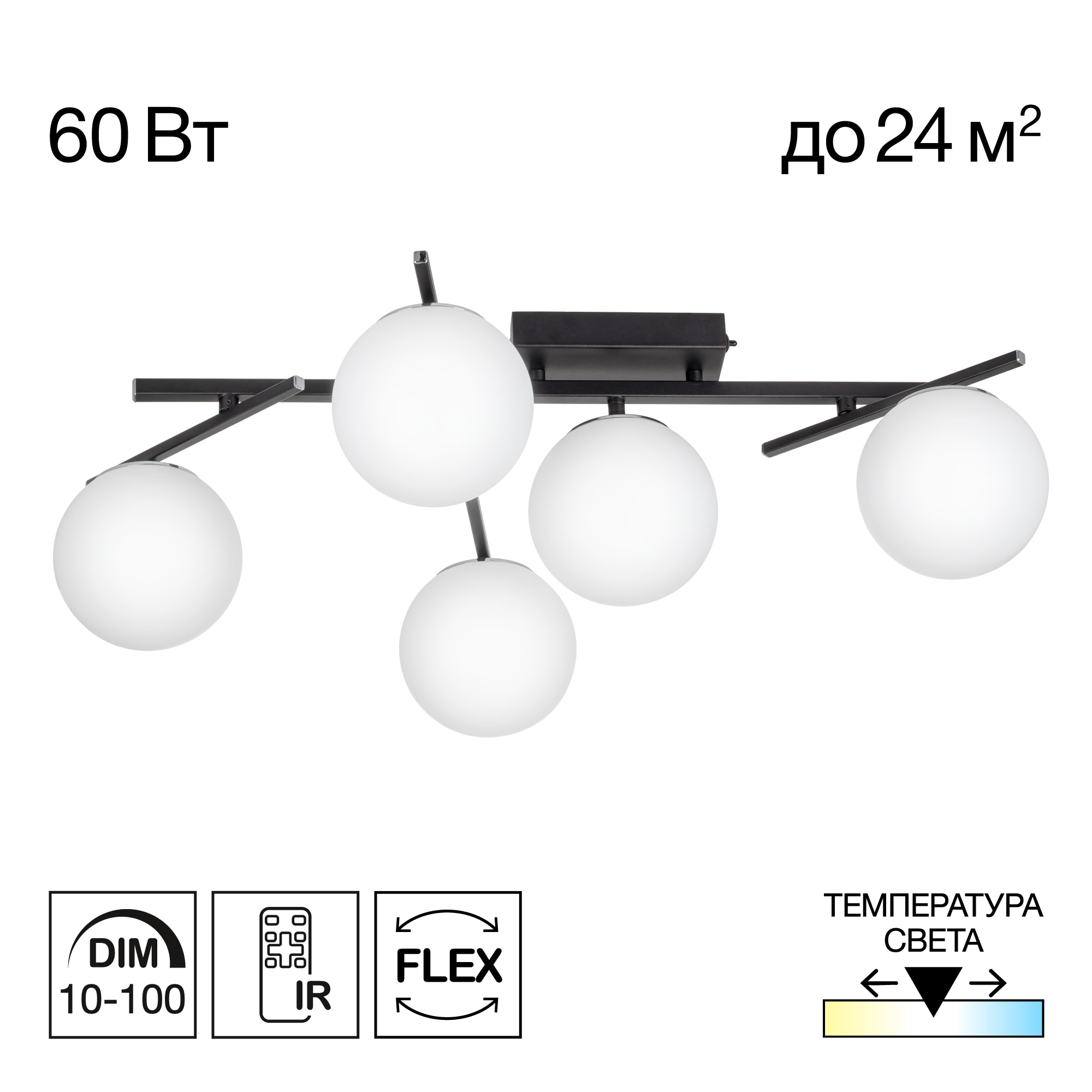 Citilux DORSY CL223152 LED Люстра поворотная Чёрная арт. 89406