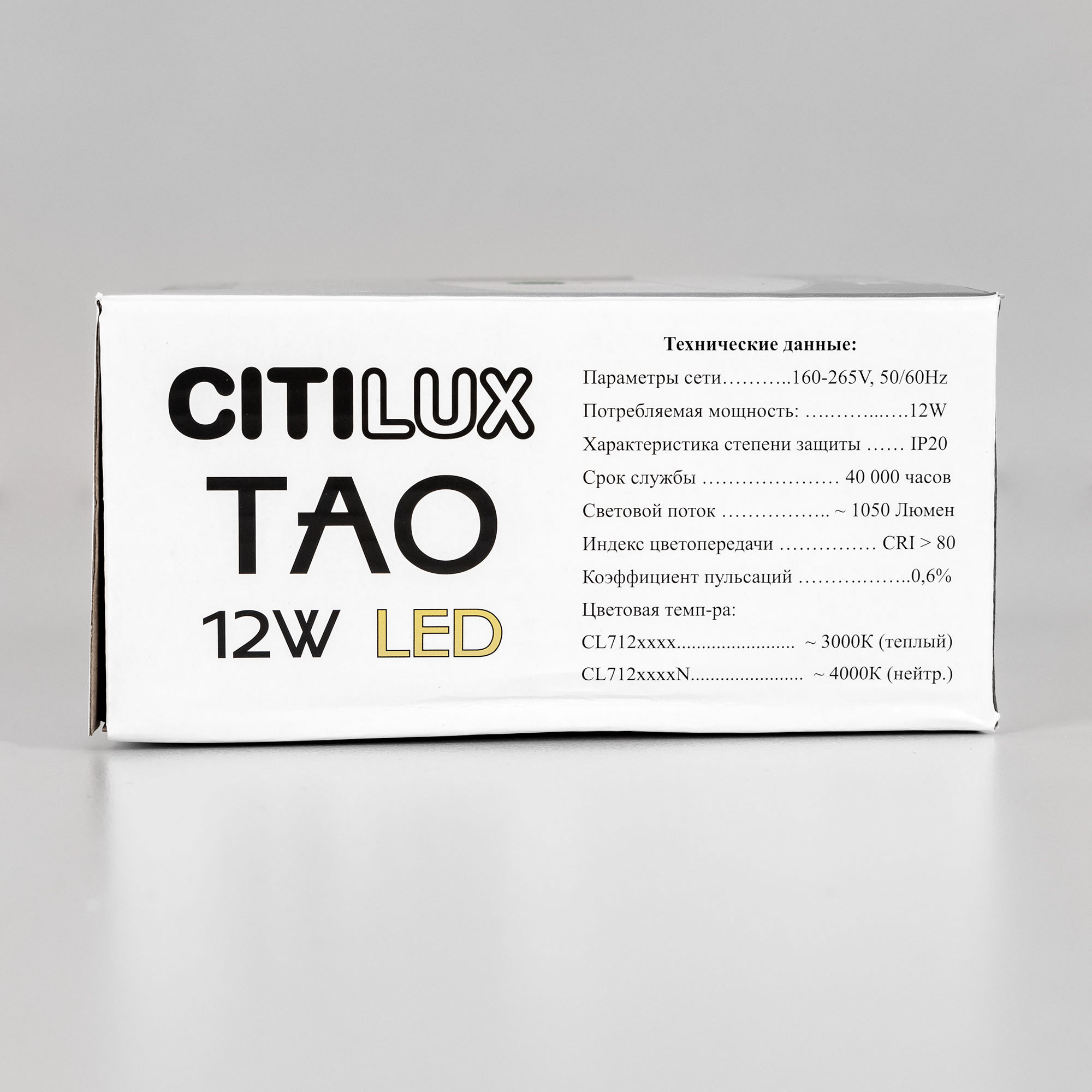 Citilux Тао CL712S120N LED Подвесной светильник с диммером арт. 88721