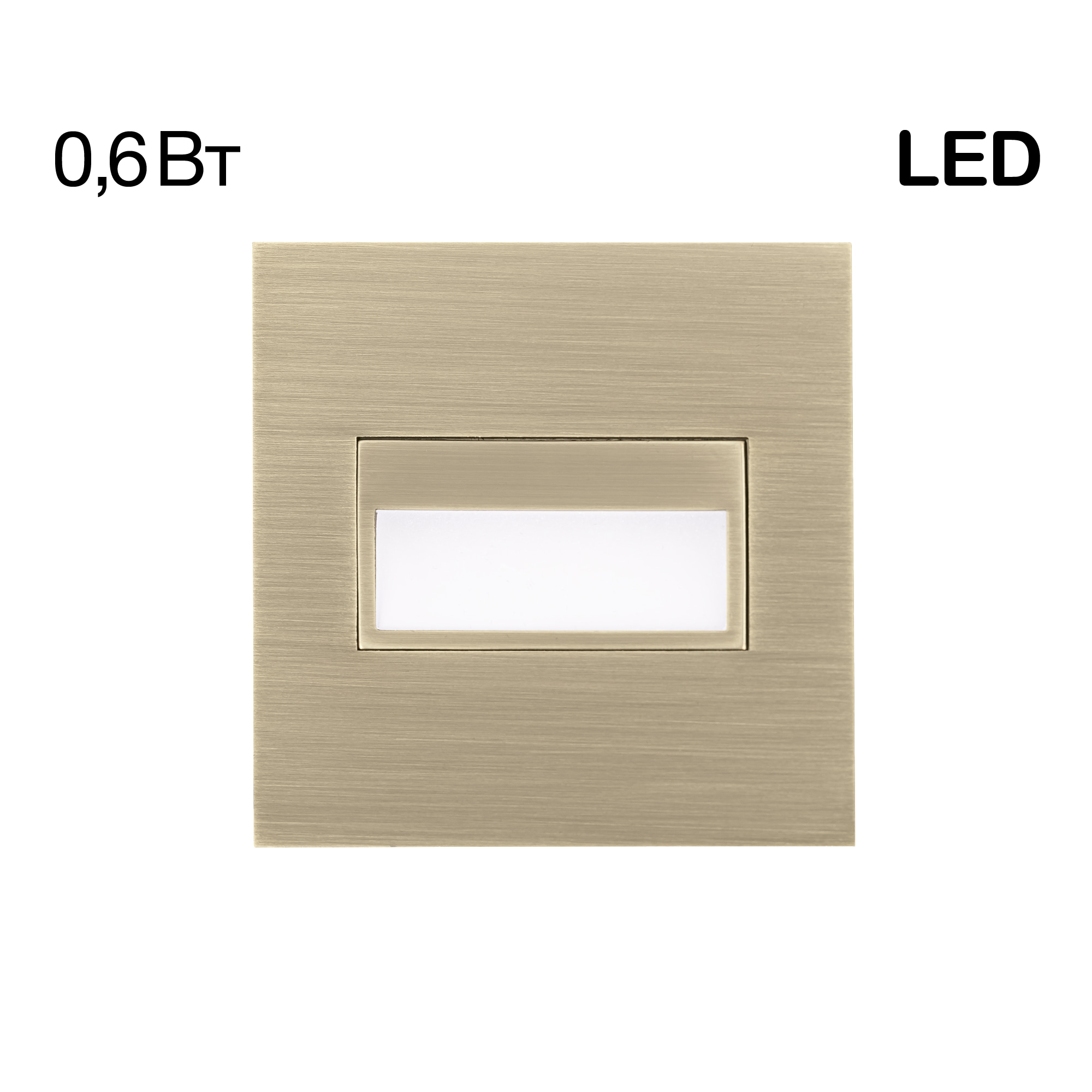 Citilux Скалли CLD007K3 LED Встраиваемый светильник лестничный Бронза арт. 89252