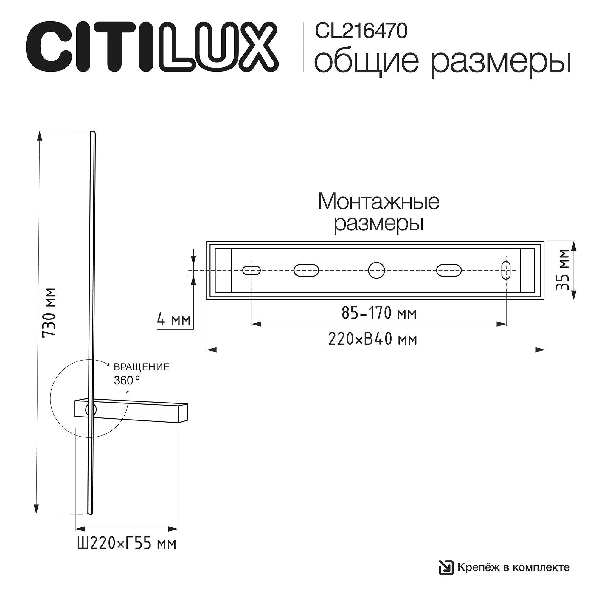 Citilux PIXEL CL216470 LED Светильник настенный поворотный Белый арт. 89730