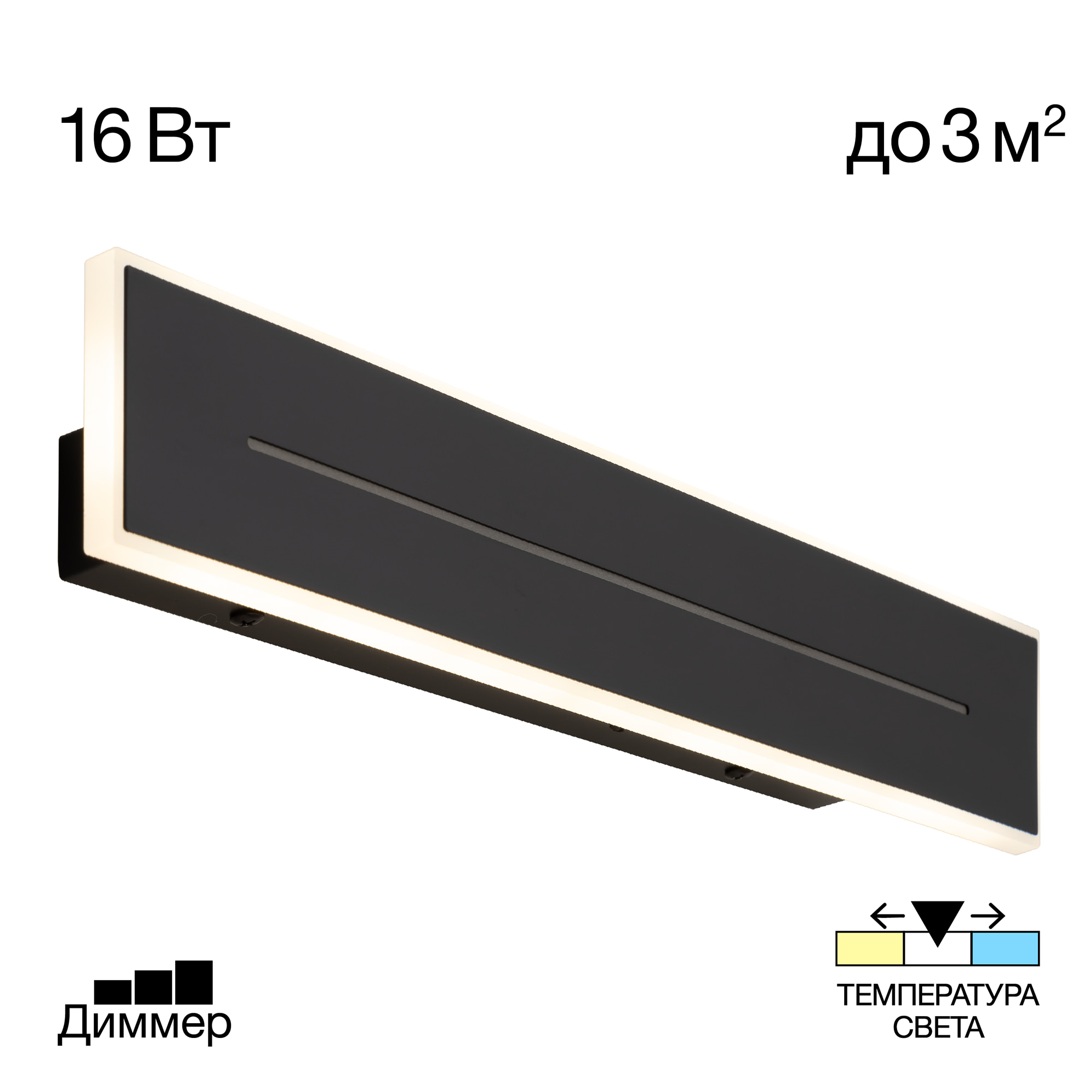 Citilux Тринити CL238641 Настенный светодиодный светильник Чёрный арт. 89156