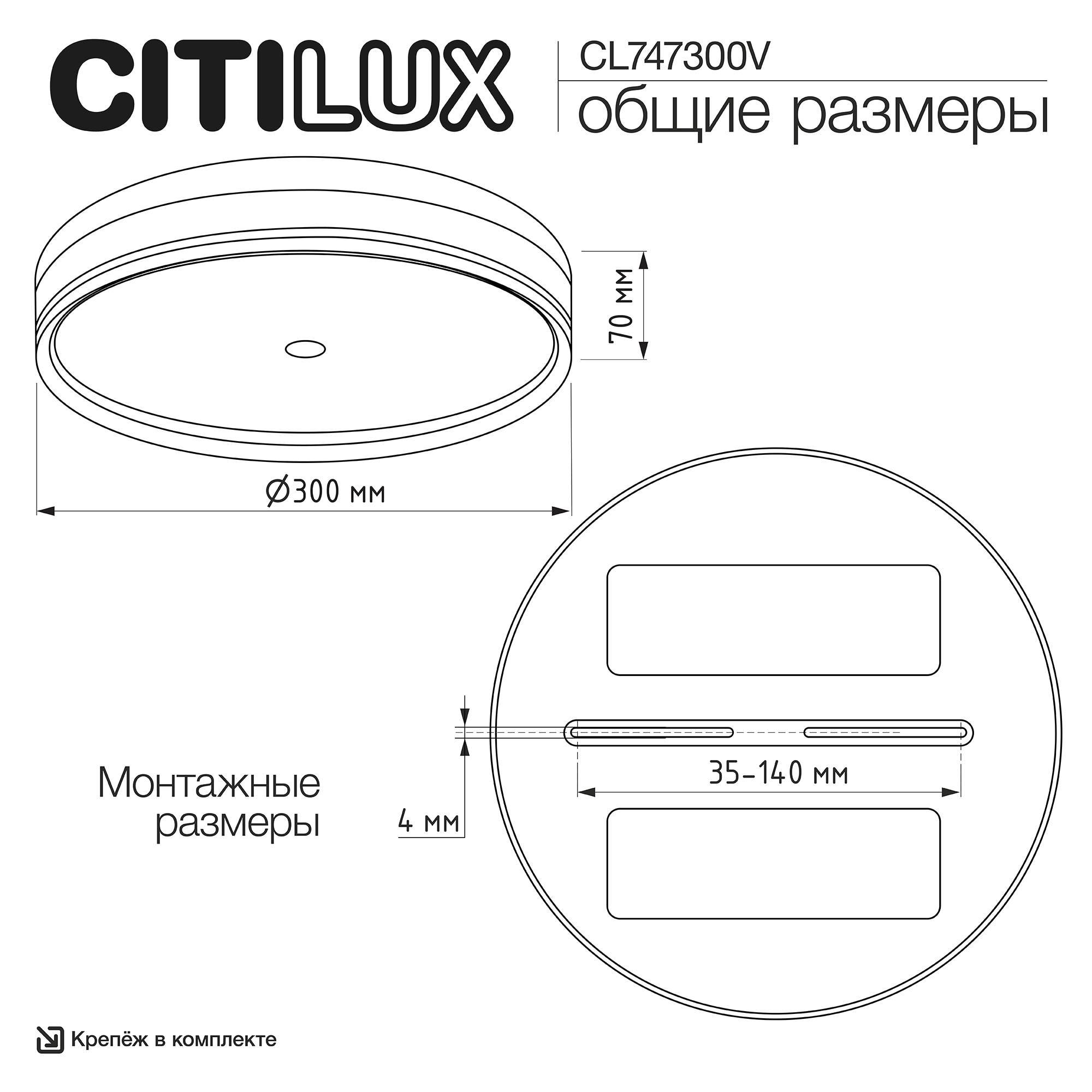 Citilux DIXON CL747300V LED Светильник накладной арт. 89775