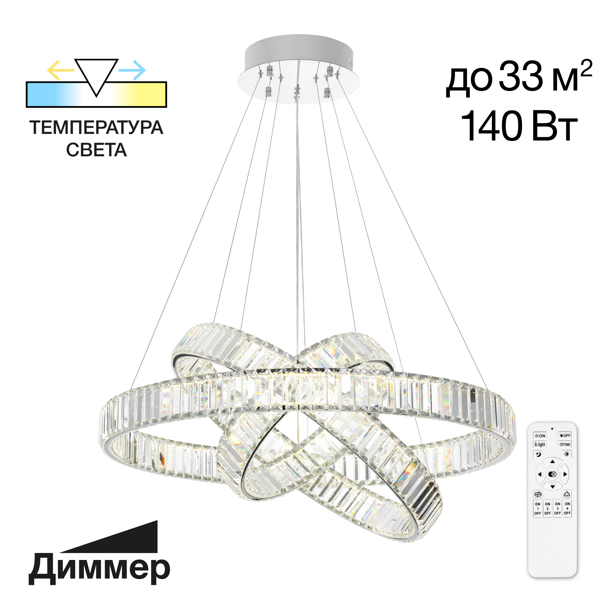 Citilux Чезаре CL338381 LED Люстра хрустальная с пультом Хром арт. 89037