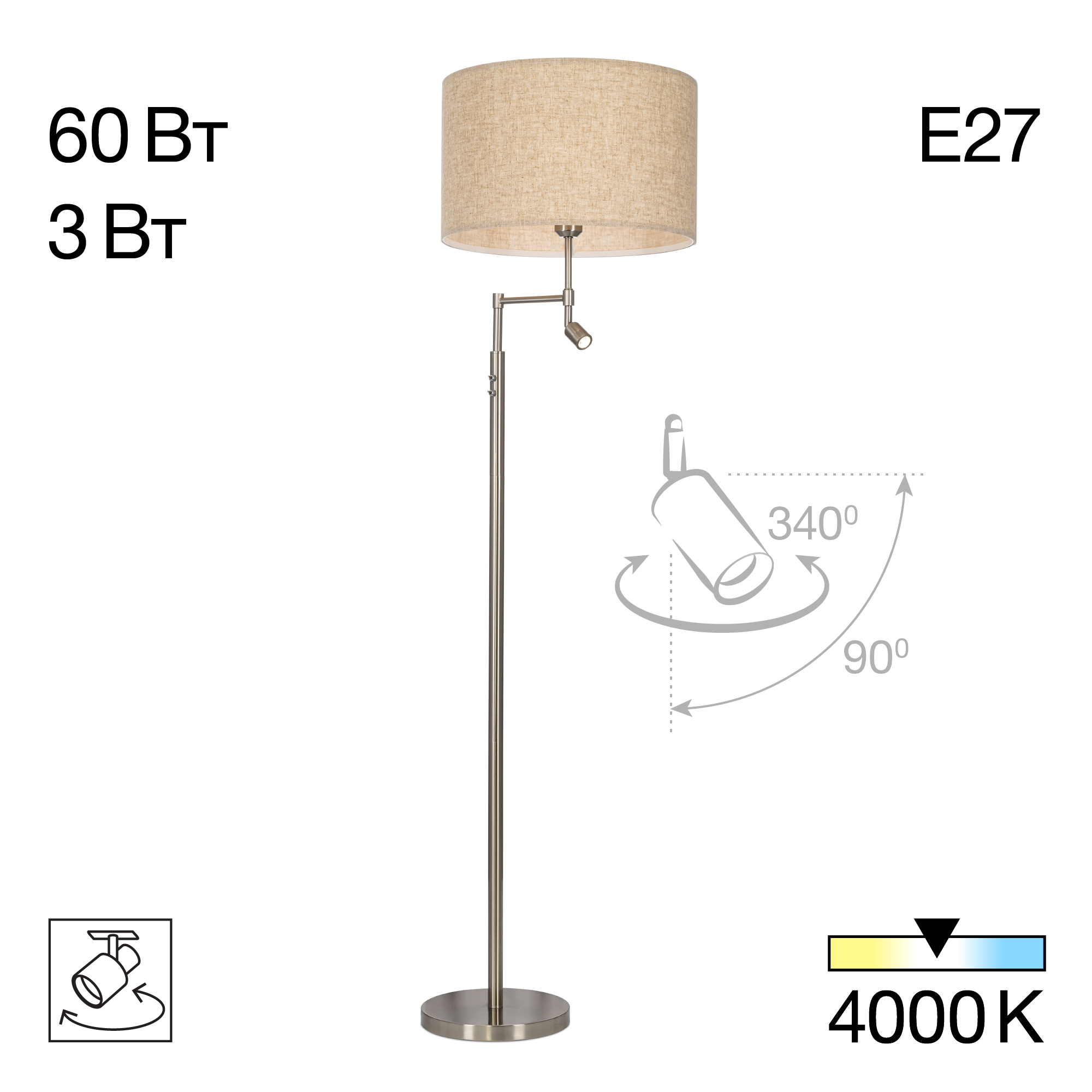 Citilux DUPLET CL801021 Торшер с бежевым абажуром арт. 89399