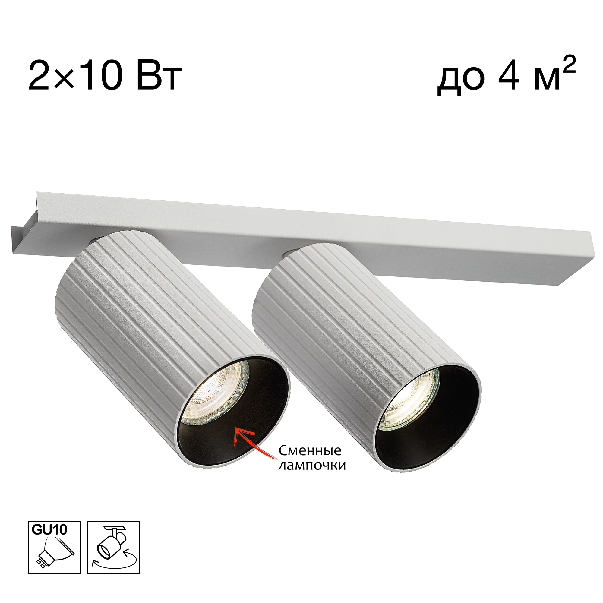 Citilux AXEL CL512520R Спот поворотный двойной Белый Рифлёный арт. 126673