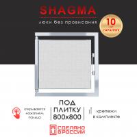 Люк 800x800 арт. 94181