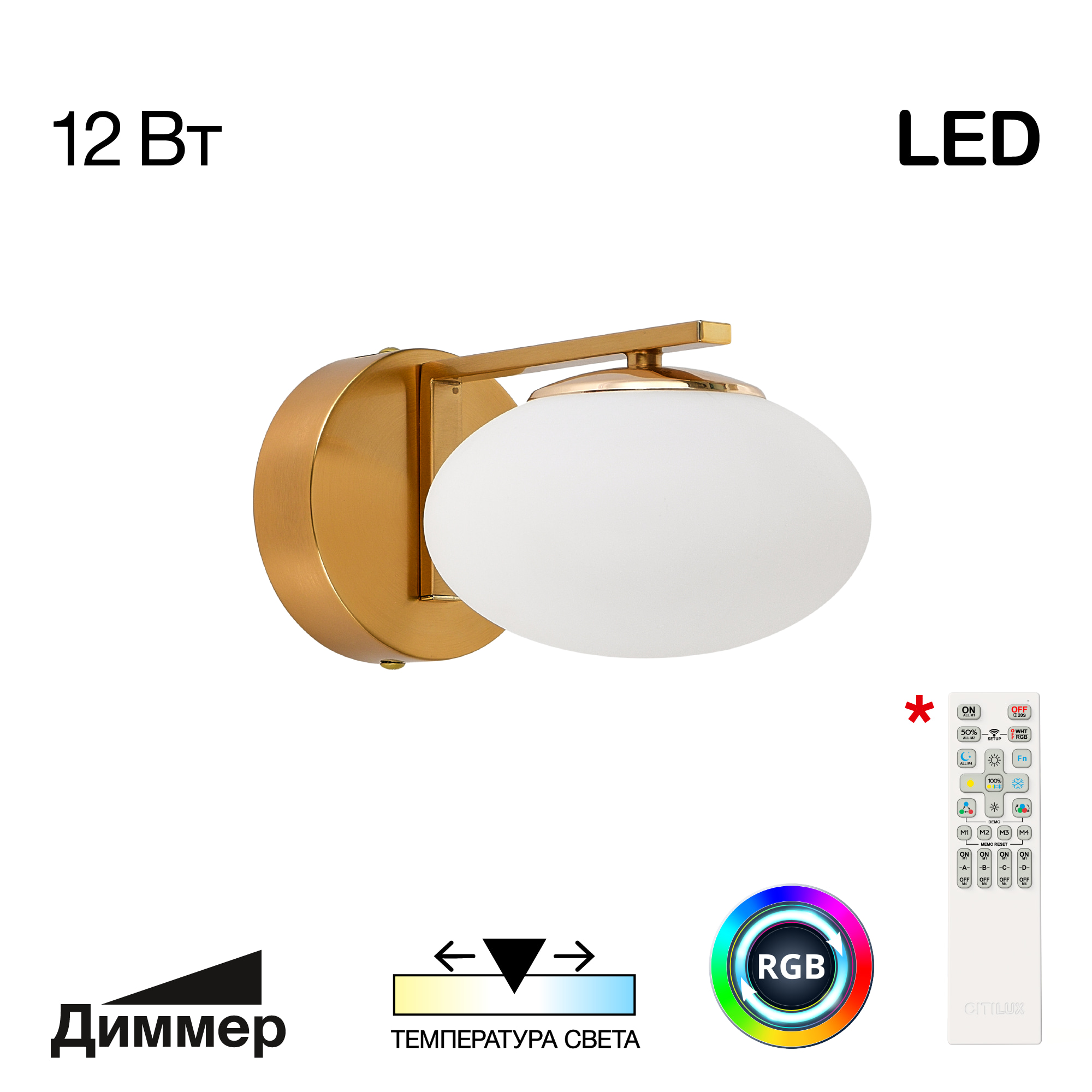 Citilux ATMAN SMART CL226B313 Бра светодиодное Бронза арт. 89422