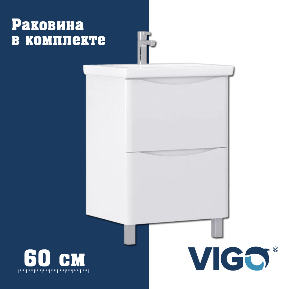 Тумба с раковиной напольная VIGO Глем  322-com, 60 см арт. 178195