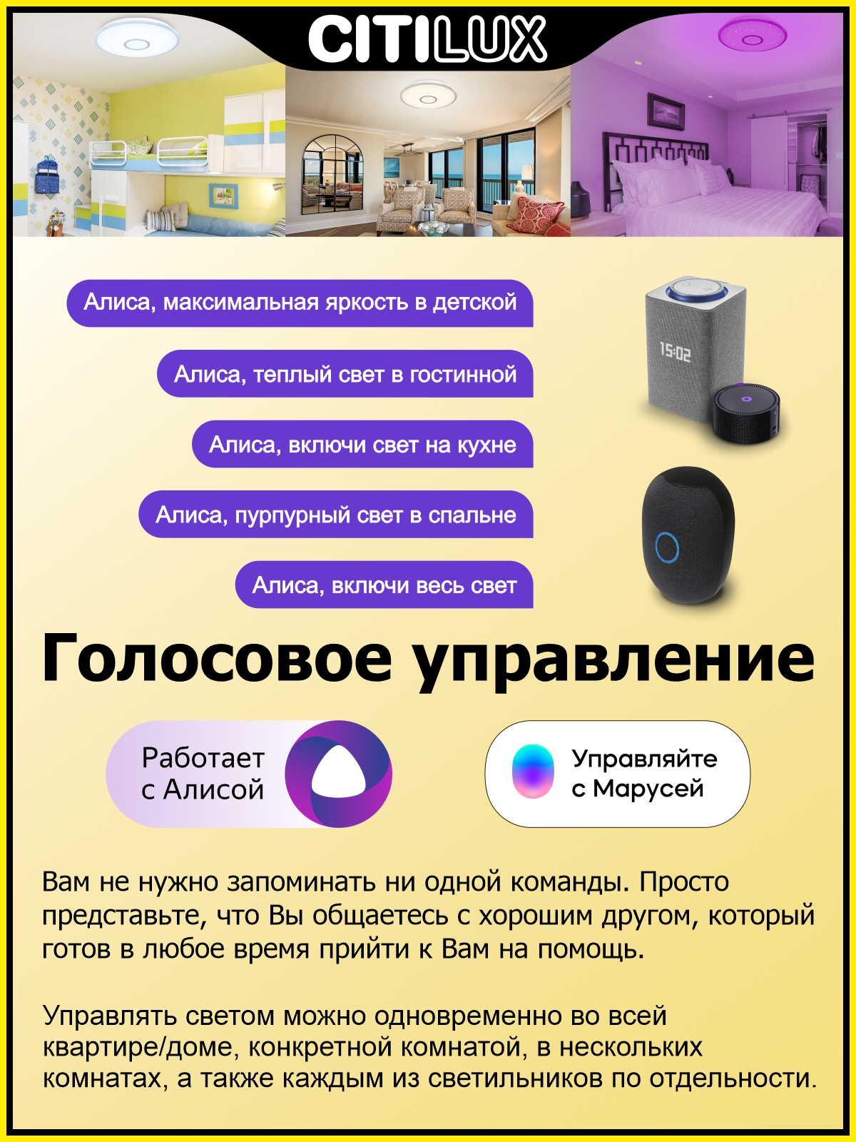 Citilux Старлайт Смарт CL703A100G Умная люстра Хром арт. 126344