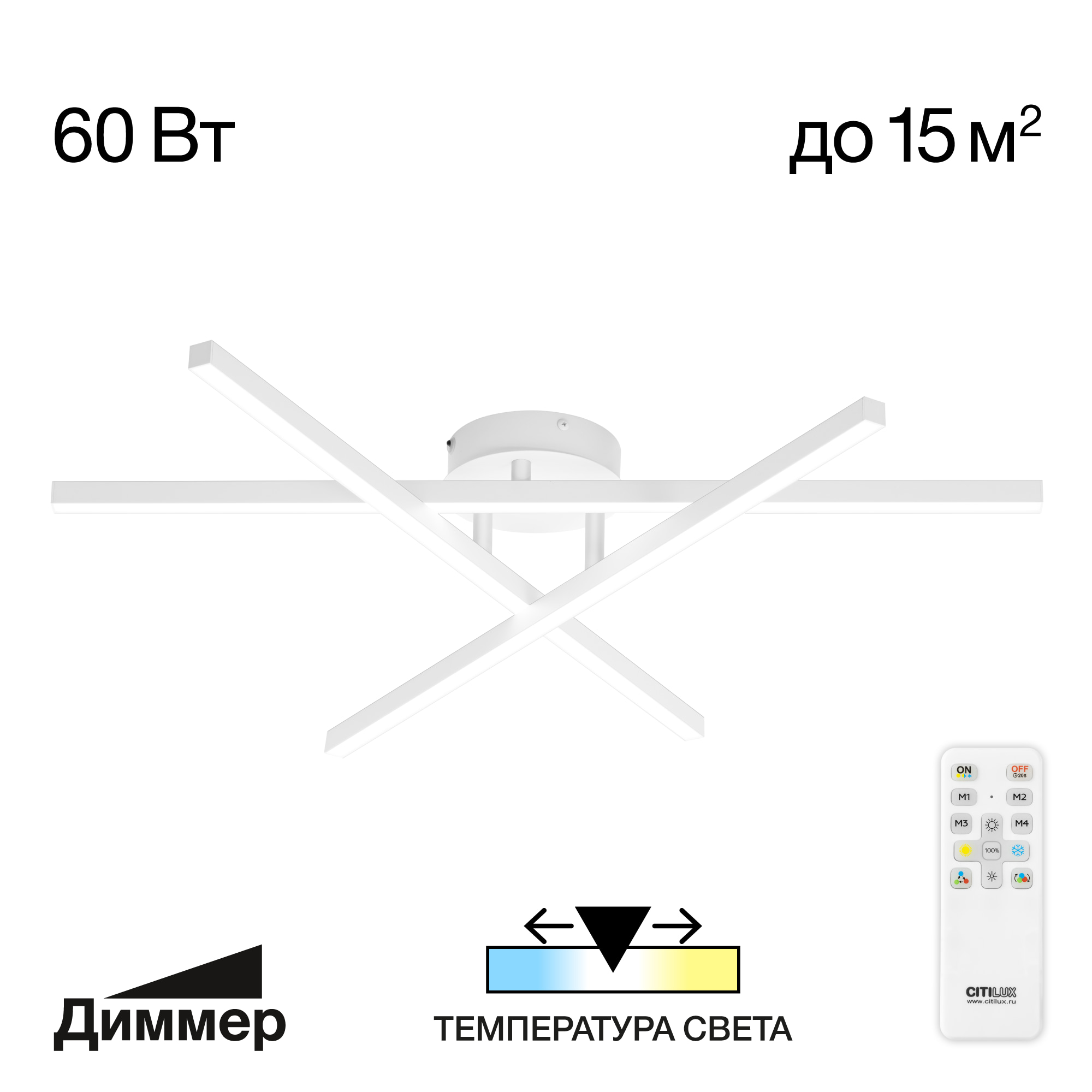 Citilux Стиг CL203130 LED Люстра потолочная с пультом Белая арт. 89222