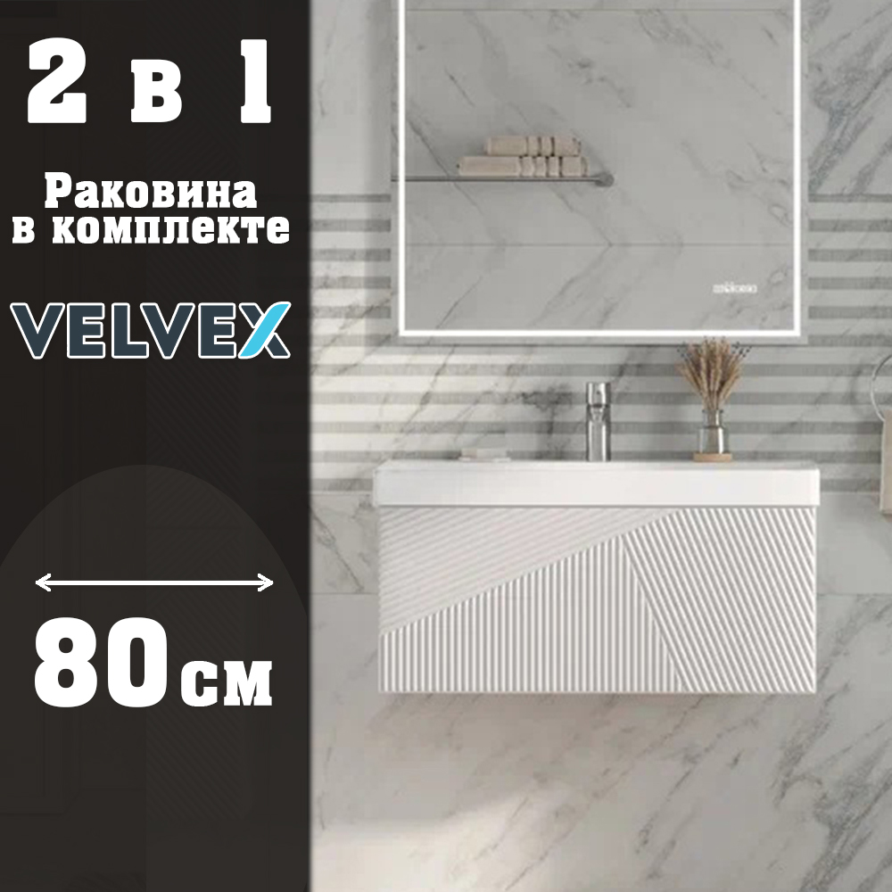Тумба с раковиной подвесная Velvex Edge tp.EDG.9696.80.1Y белый глянец, 80 см арт. 178113