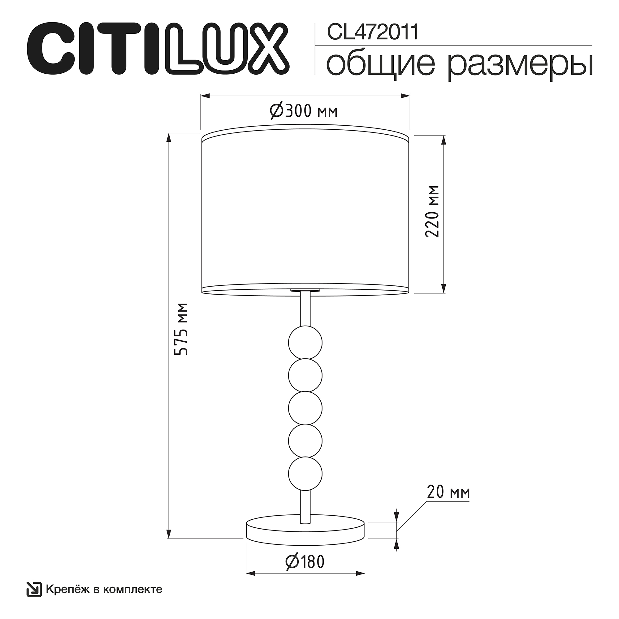 Citilux STATUS CL472011 Настольная лампа с абажуром арт. 89632