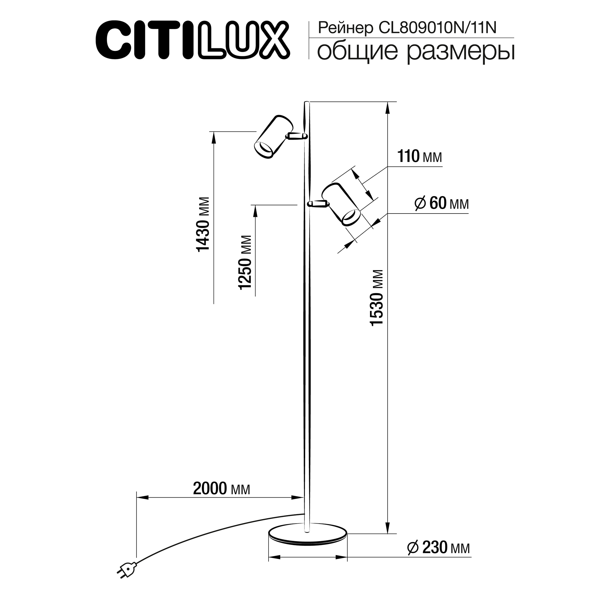 Citilux Twin CL809011N Торшер светодиодный Чёрный арт. 89120