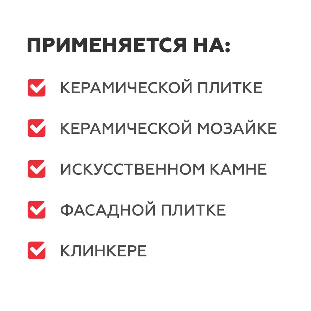 PLITONIT Очиститель эпоксидного налета - 0,5л арт. 201085
