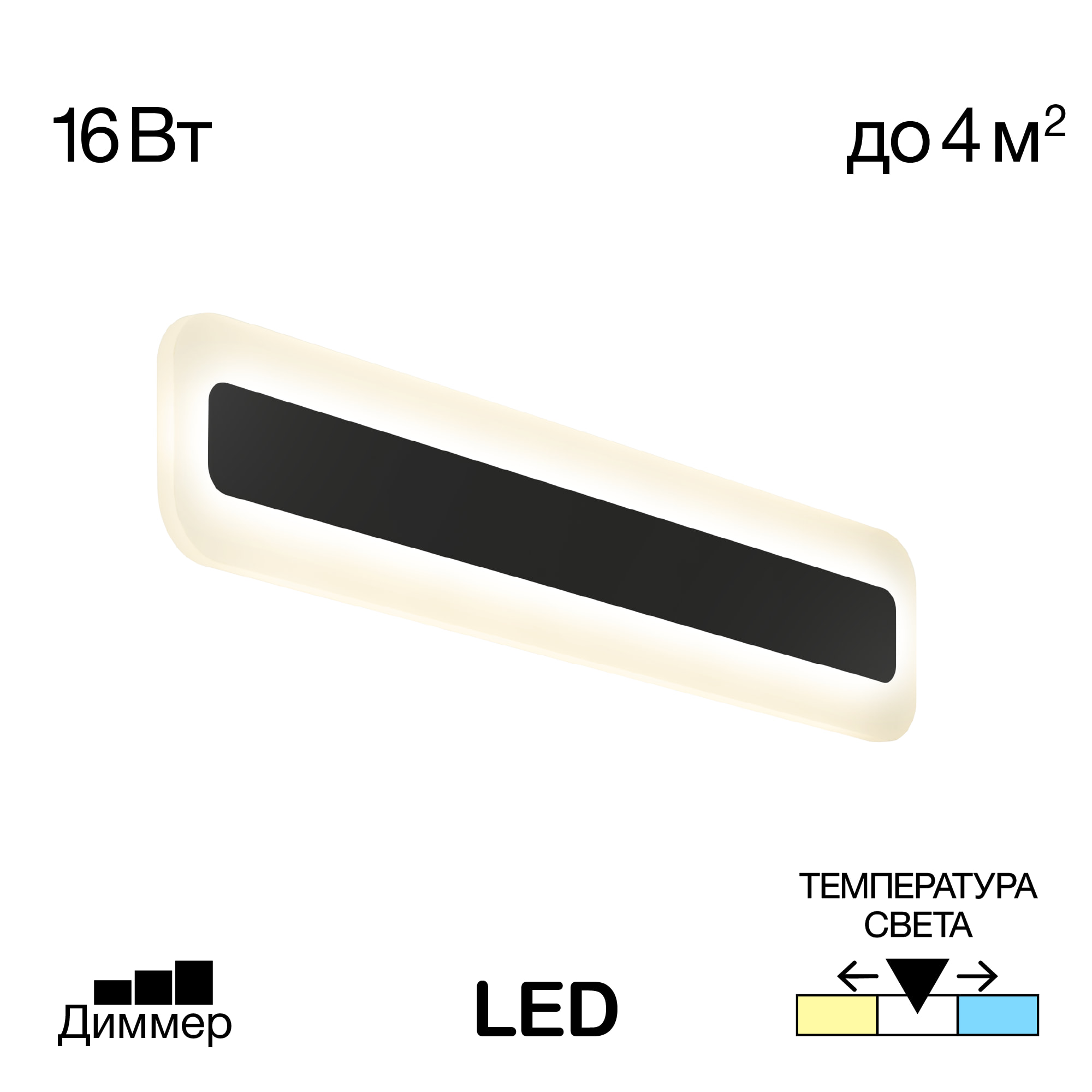 Citilux Тринити CL238541 Настенный светодиодный светильник Чёрный арт. 88986
