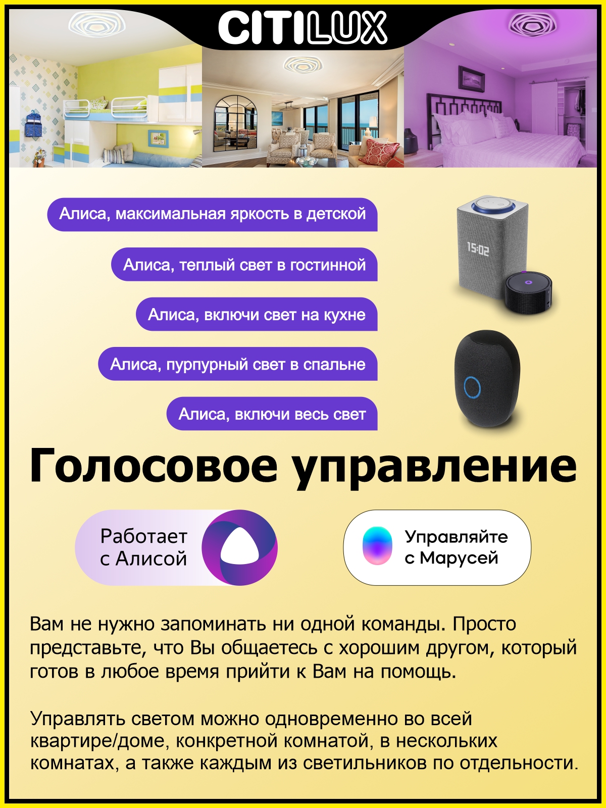 Citilux Триест Смарт CL737A54E RGB Умная люстра арт. 126359