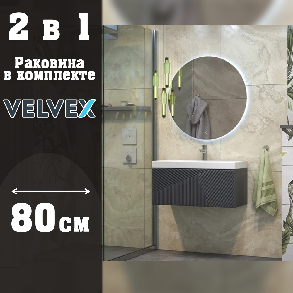 Тумба с раковиной подвесная Velvex Edge tp.EDG.9696.80.1Y графит, 80 см арт. 178114
