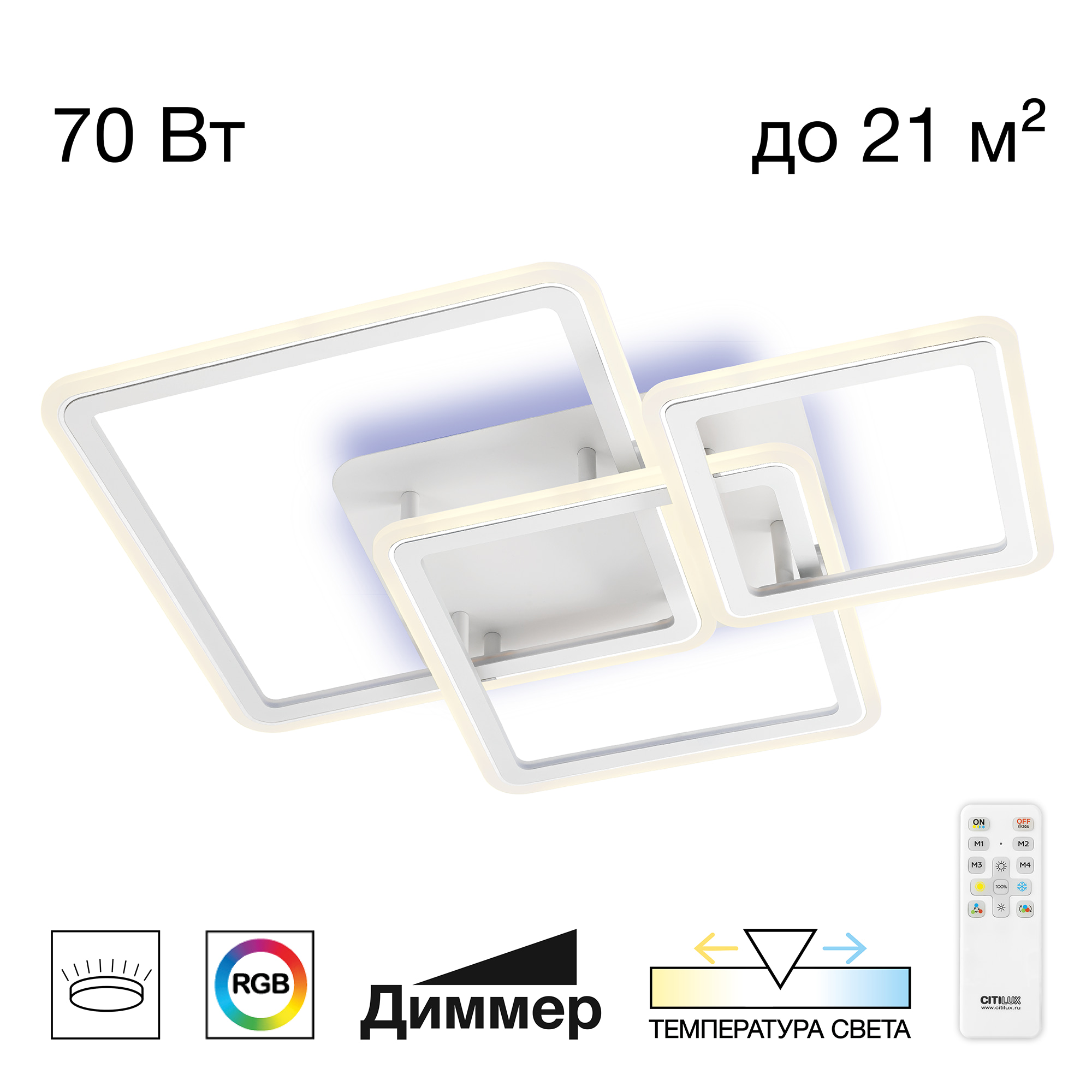 Citilux Тринити CL238230E RGB Люстра светодиодная с пультом арт. 88919